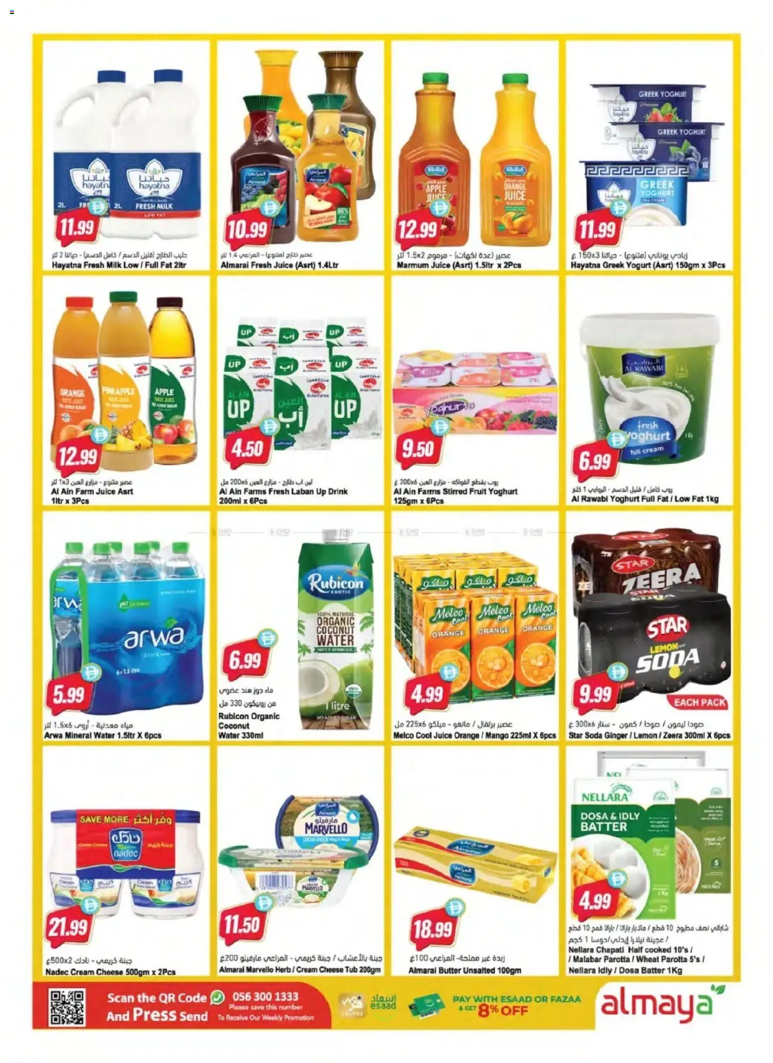 {H1} | Page: 5 | Products: Milk, Cheese, Juice, Orange