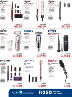 Preview of Emax catalogue sale valid from 17 Jul, 2026 | Page: 22 | Products: Κέτσαπ, Tastatur, Havefræser, Kedler