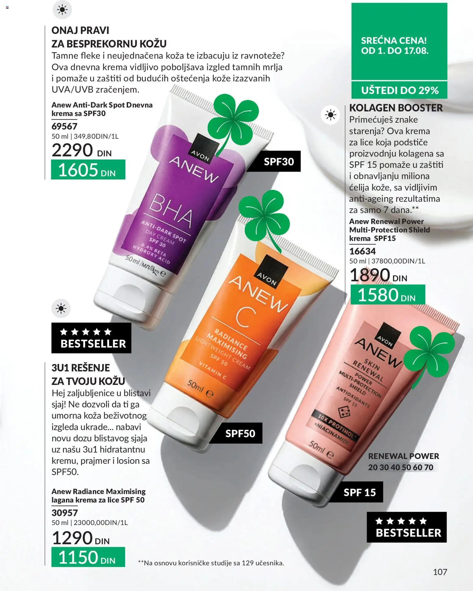 AVON katalog - važi od 01.08.2026 | Strana: 107 | Proizvode: Krema