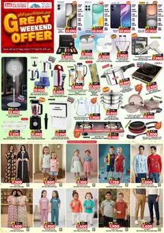 Preview of KM Trading - Great Weekend Offer   from 14 to 17 May 2026  Al Safa Amerat valid from 14.05.2026 | Page: 2 | Products: Presse-agrumes, Bruser, Котлон, Bain de bouche