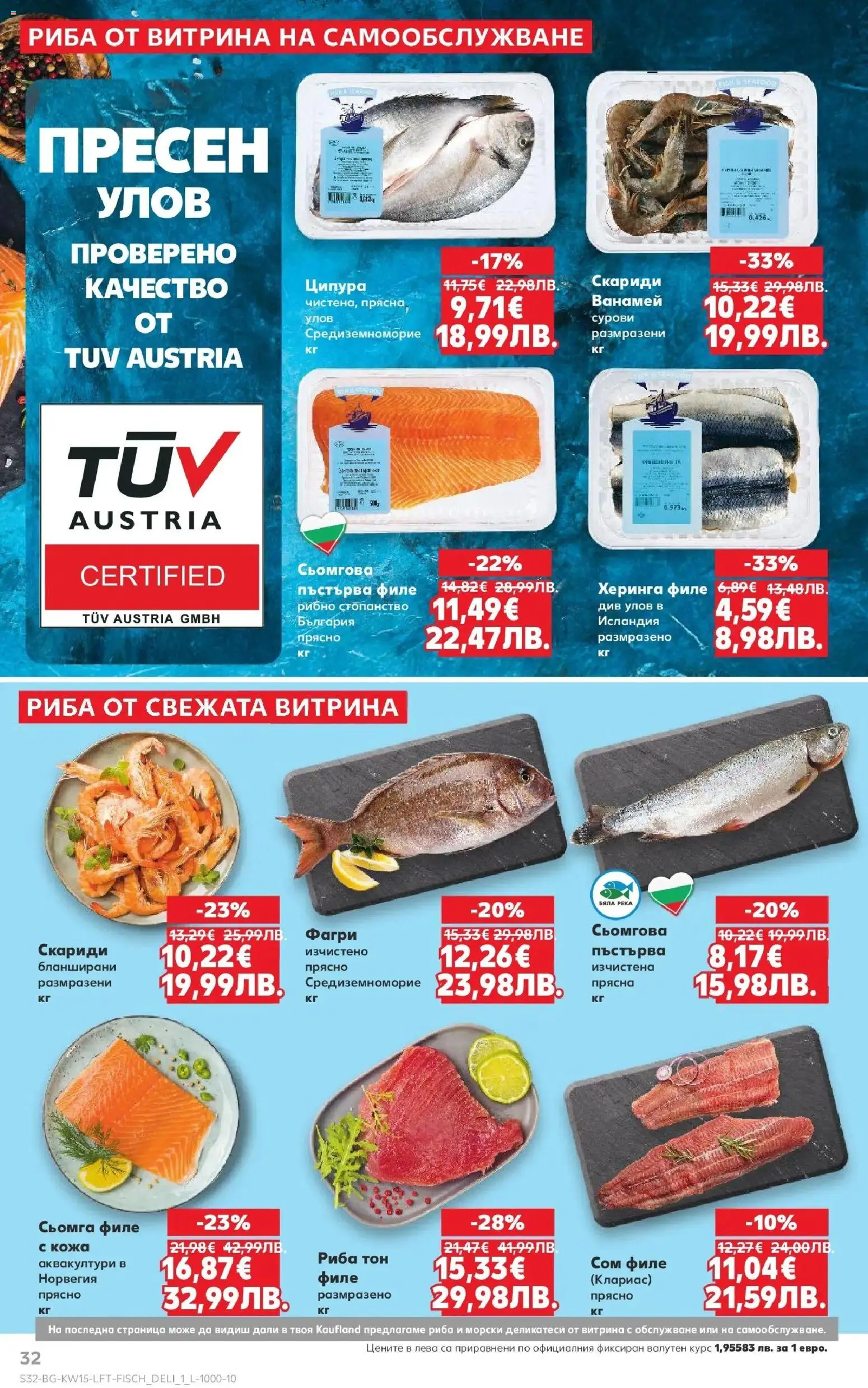 {H1} | Страница: 32 | Продукти: Napraforgómag, Maillots et débardeurs Athlétisme, Сом, Филе