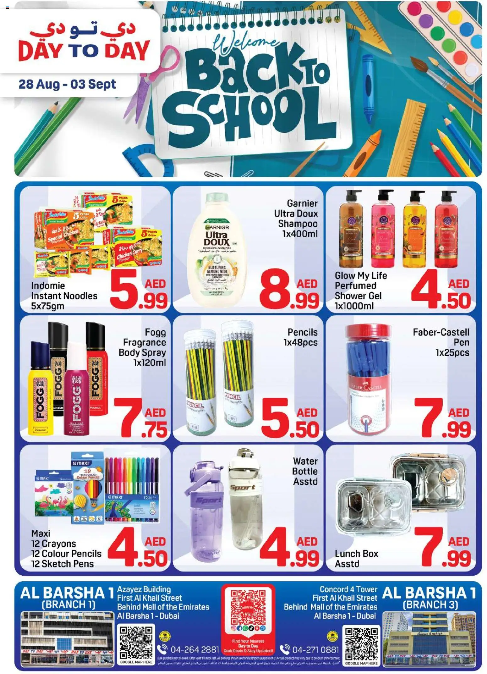 {H1} | Page: 1 | Products: Water, Shampoo, Body spray, Shower gel