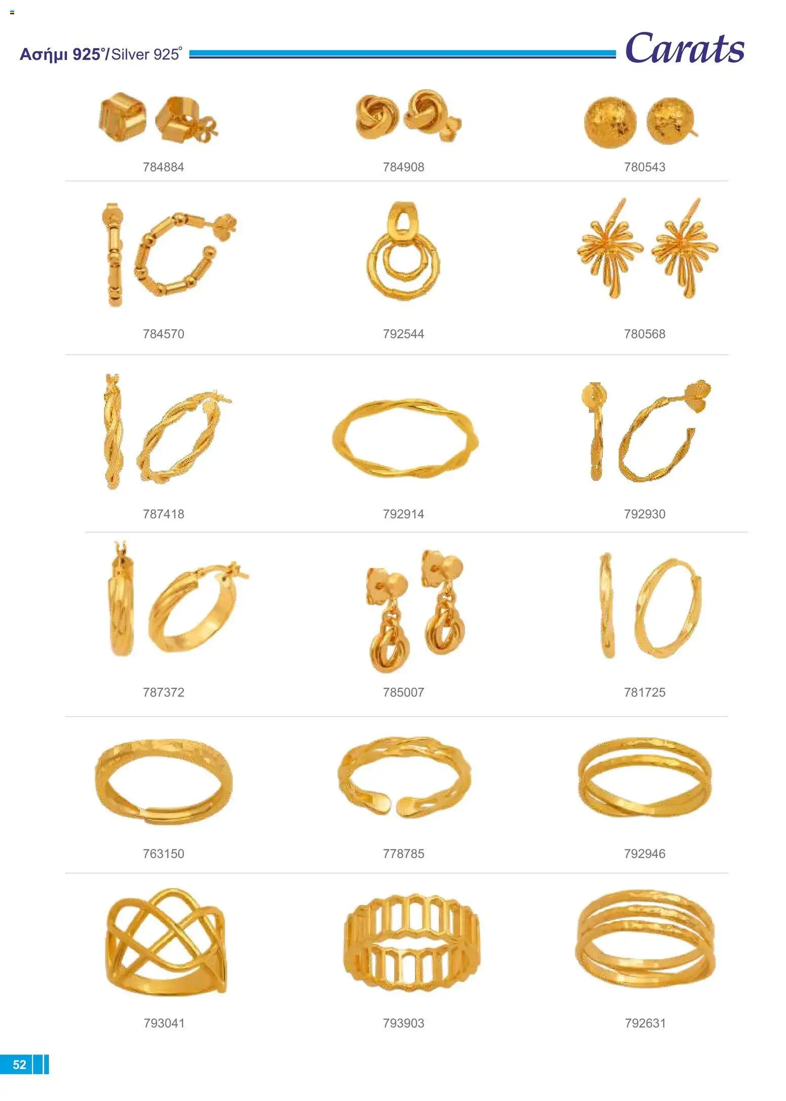 Carats Jewellers φυλλαδιο – σε ισχύ από 18/09/2026 | Σελίδα: 48