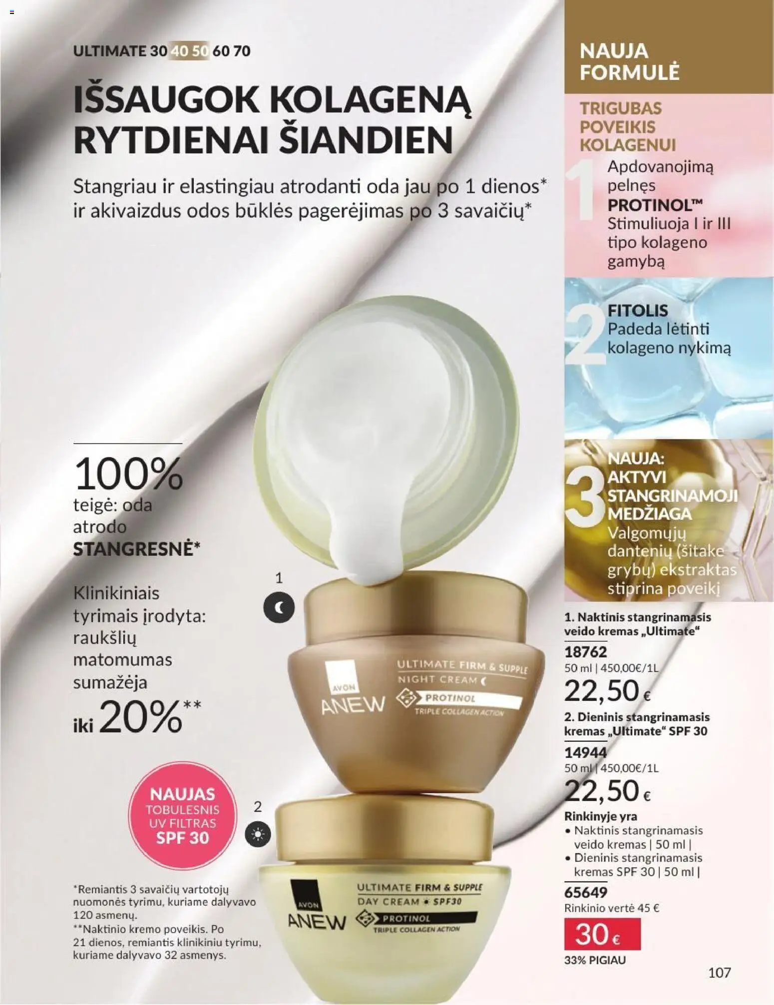 AVON akcijos nuo 2026.07.01 | Puslapis: 107 | Prekių: Kremas