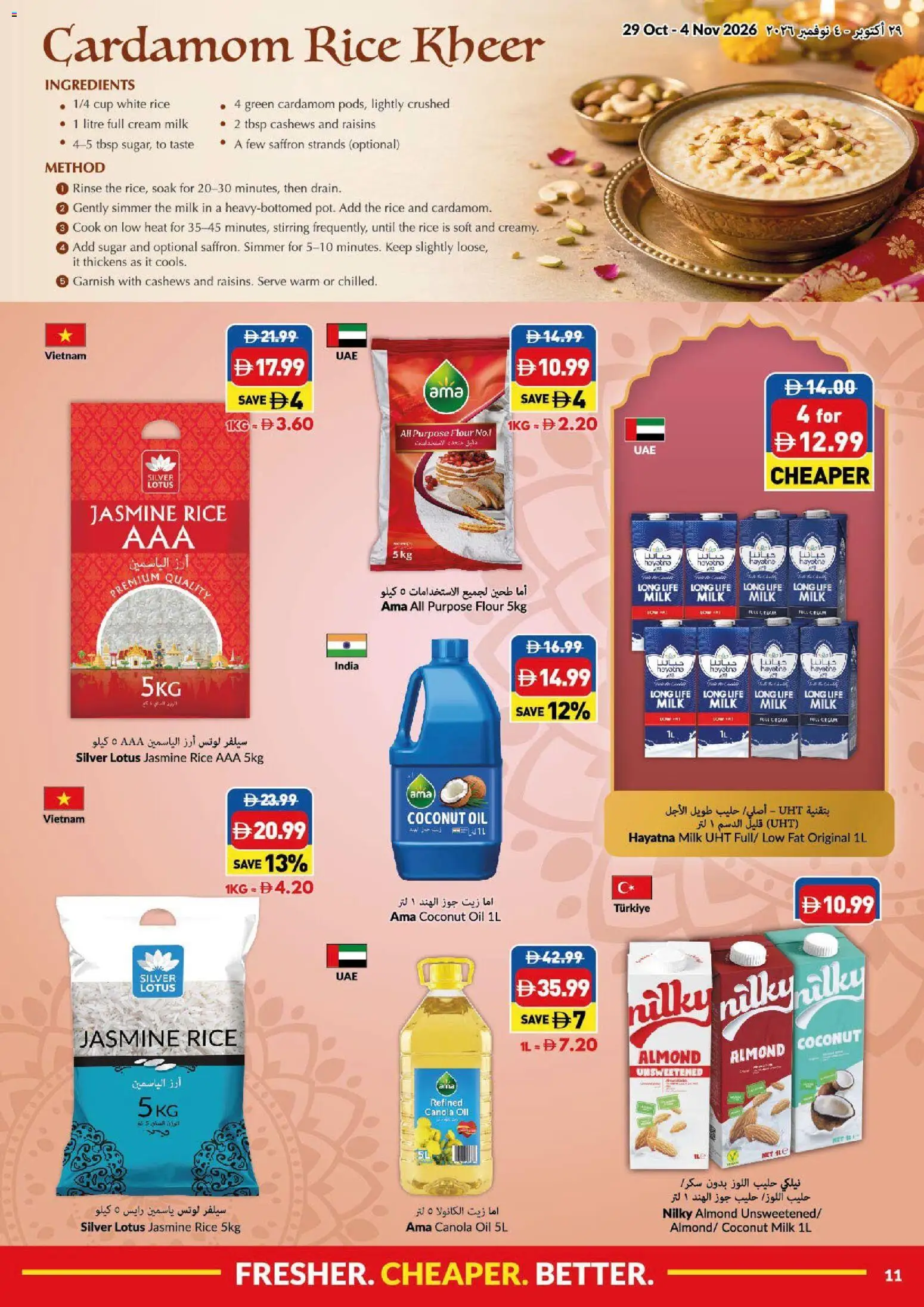 {H1} | Page: 11 | Products: Oil, Flour, Rice, Cream