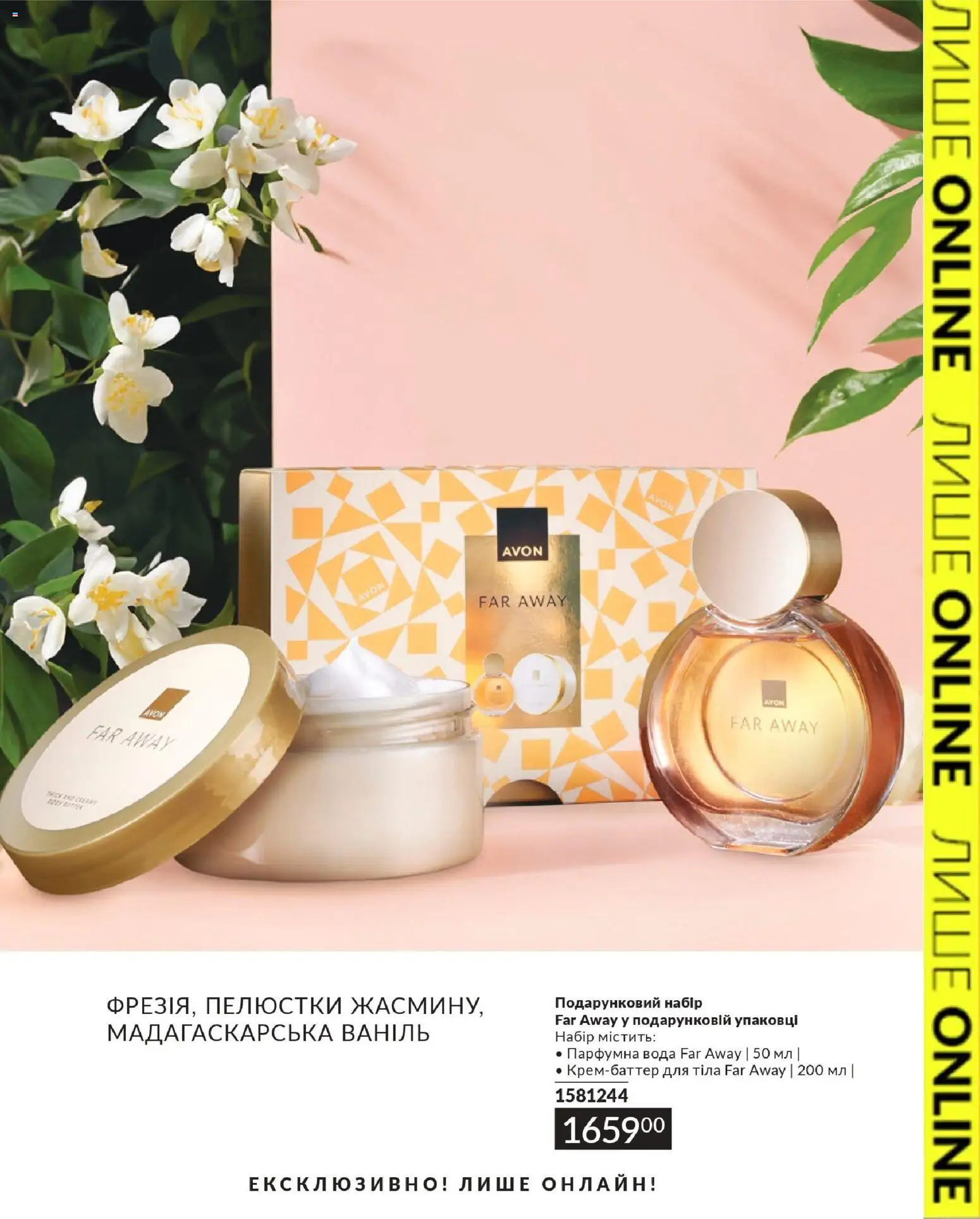 AVON Kаталог - дійснийкції з 31.07.2026 | Сторінка: 5 | Товари: Вода