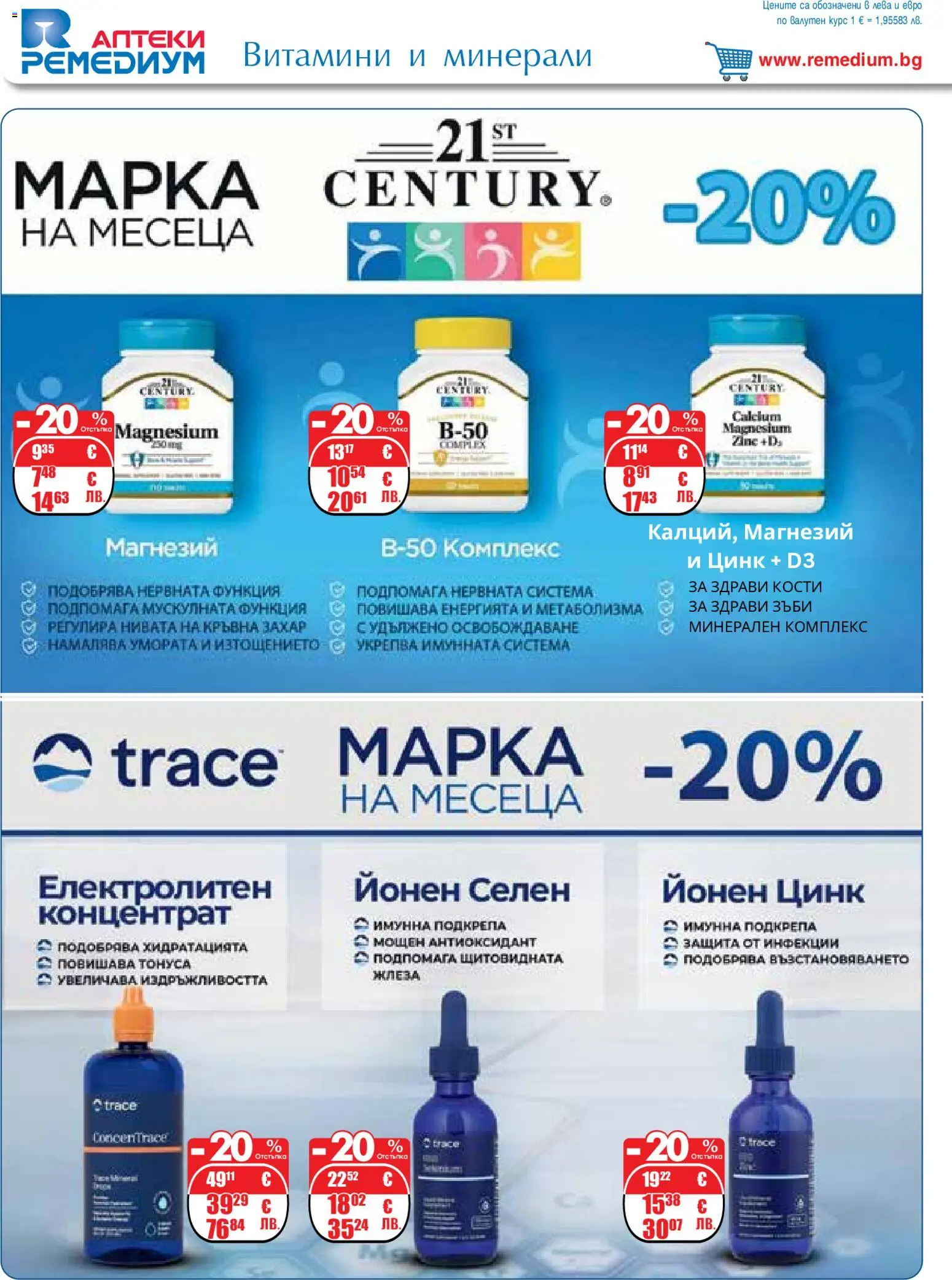 {H1} | Страница: 26 | Продукти: Захар, Витамини