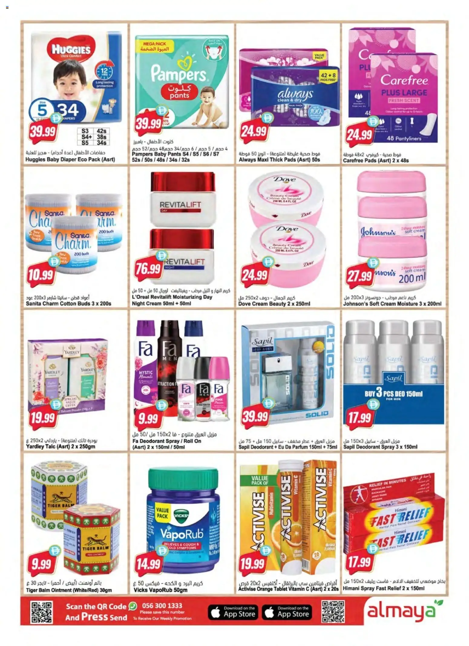 {H1} | Page: 20 | Products: Πίτσα, Μήλα, Spil, Καταστροφέας εγγράφων