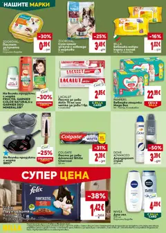 Преглед на Билла Cедмична брошура - Офертите са валидни от 08.10.2026 | Страница: 42