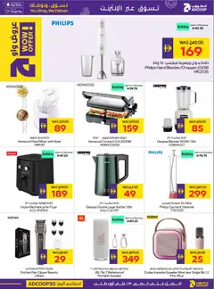 Preview of Abu Dhabi Coop catalogue valid from 17 Sep, 2026 | Page: 21