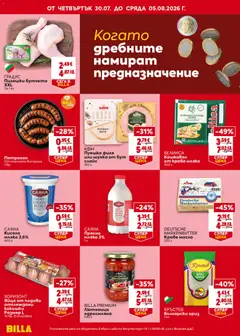 Преглед на Билла Седмична брошура - Офертите са валидни от 30.07.2026 | Страница: 2