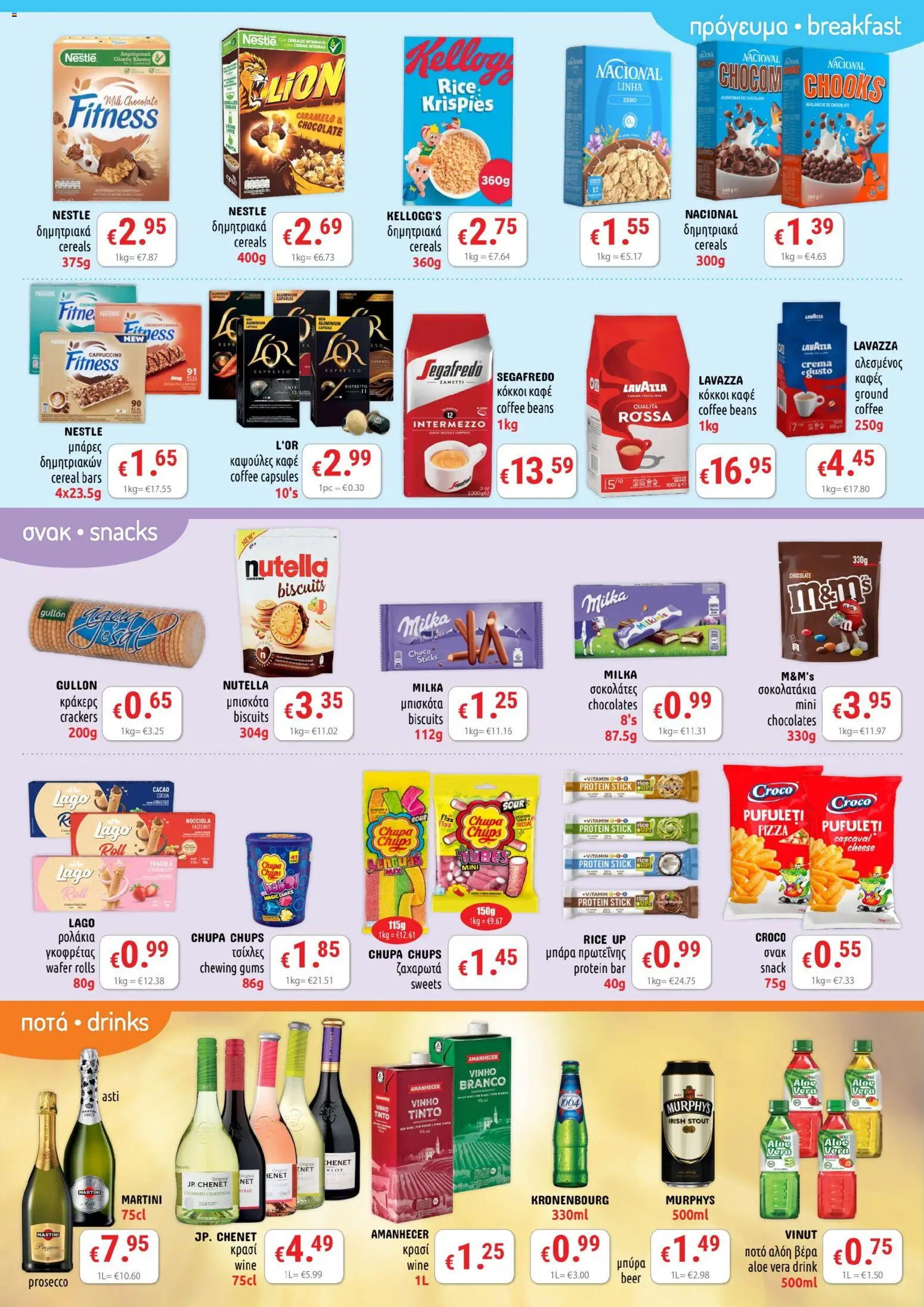PopLife φυλλαδιο – σε ισχύ από 30/10/2026 | Σελίδα: 4