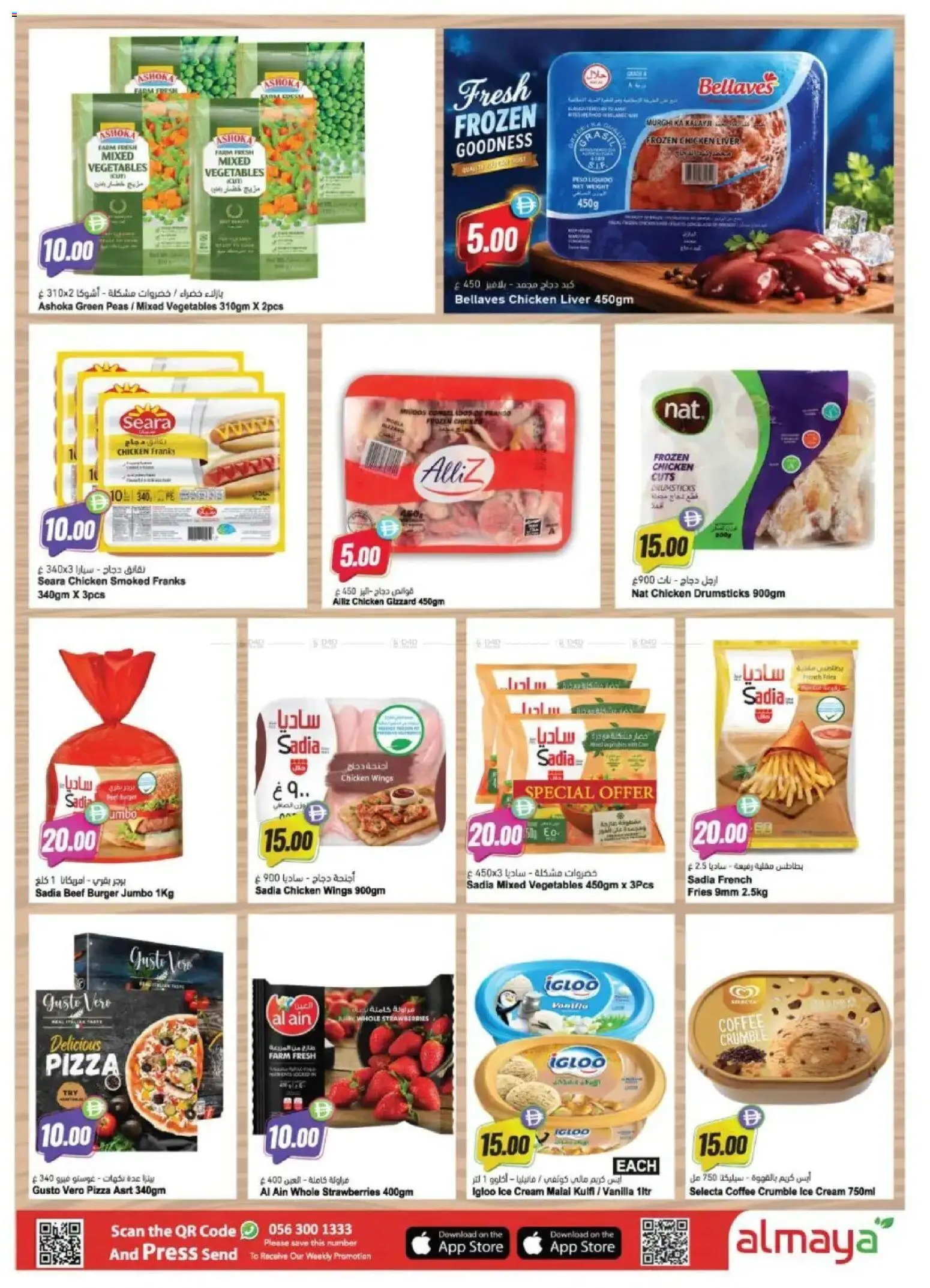 {H1} | Page: 3 | Products: Džús, Hovädzie mäso, Burro, Котлон