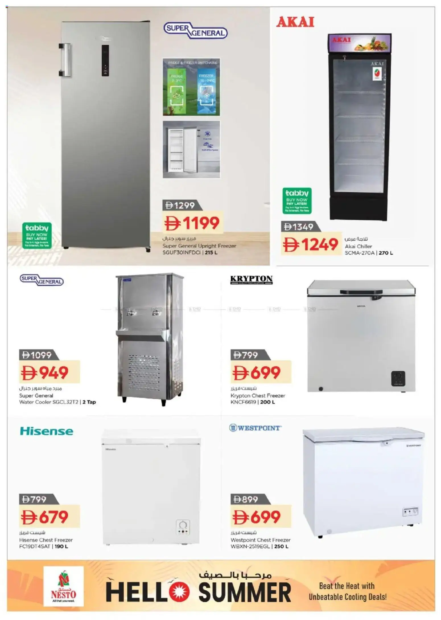 Do you know WHAT OFFERS await you at Nesto? View the new flyer online! | UAE