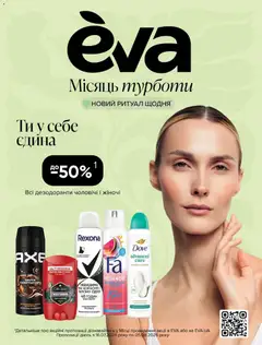 Eva акції дійснийкції з 16.07.2026