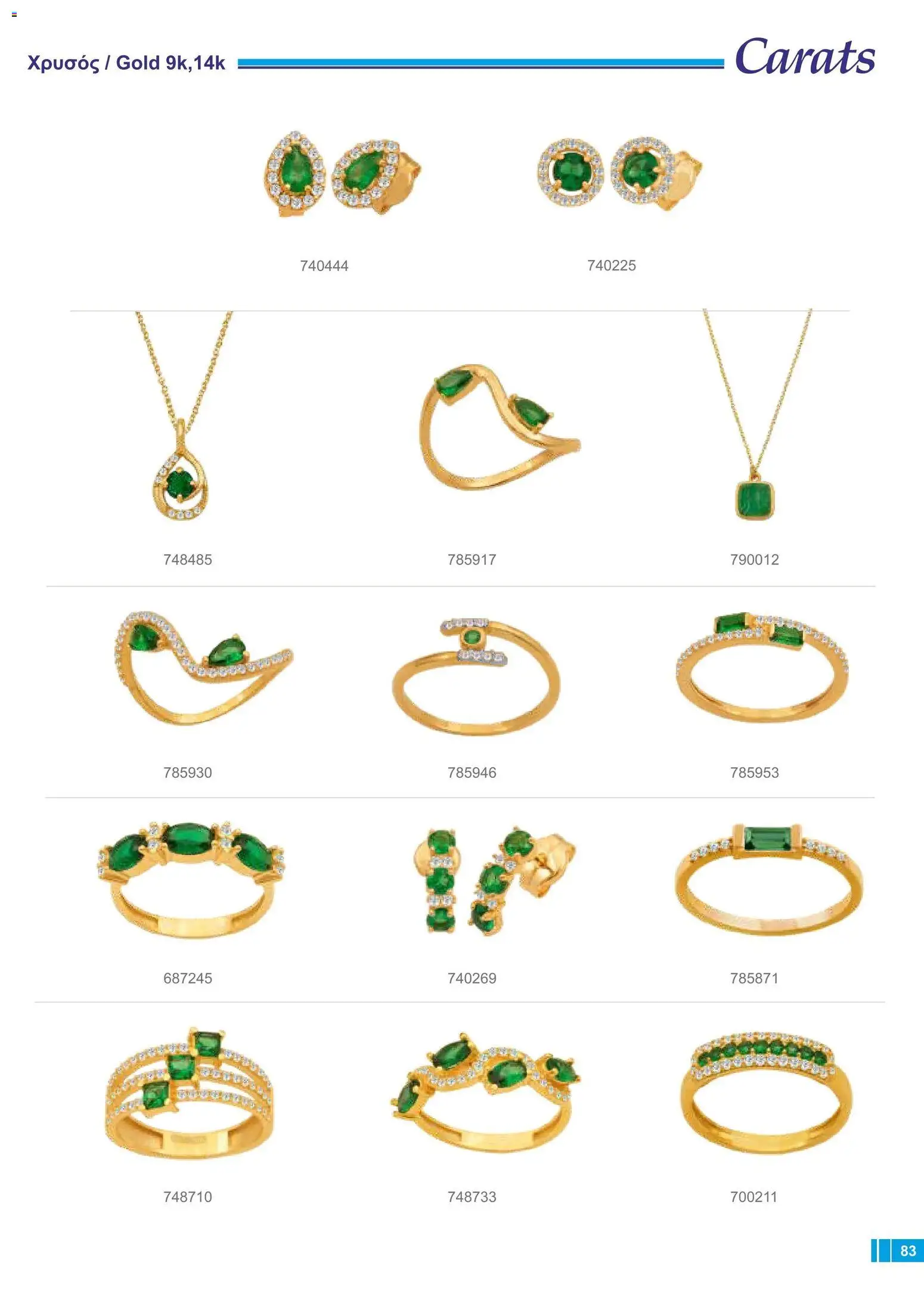 Carats Jewellers φυλλαδιο – σε ισχύ από 18/09/2026 | Σελίδα: 79