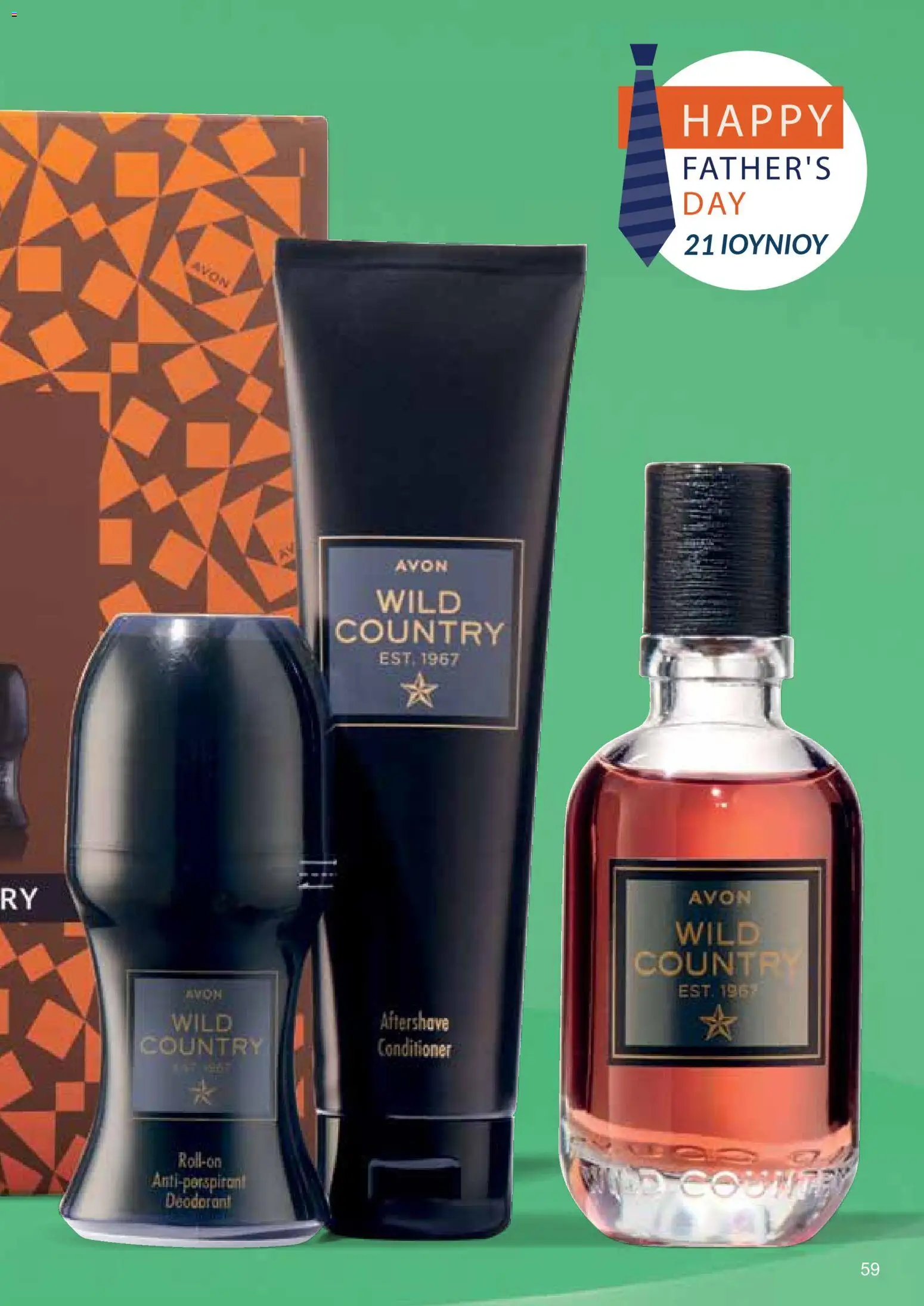 AVON φυλλαδιο – σε ισχύ από 08.06.2026 | Σελίδα: 59