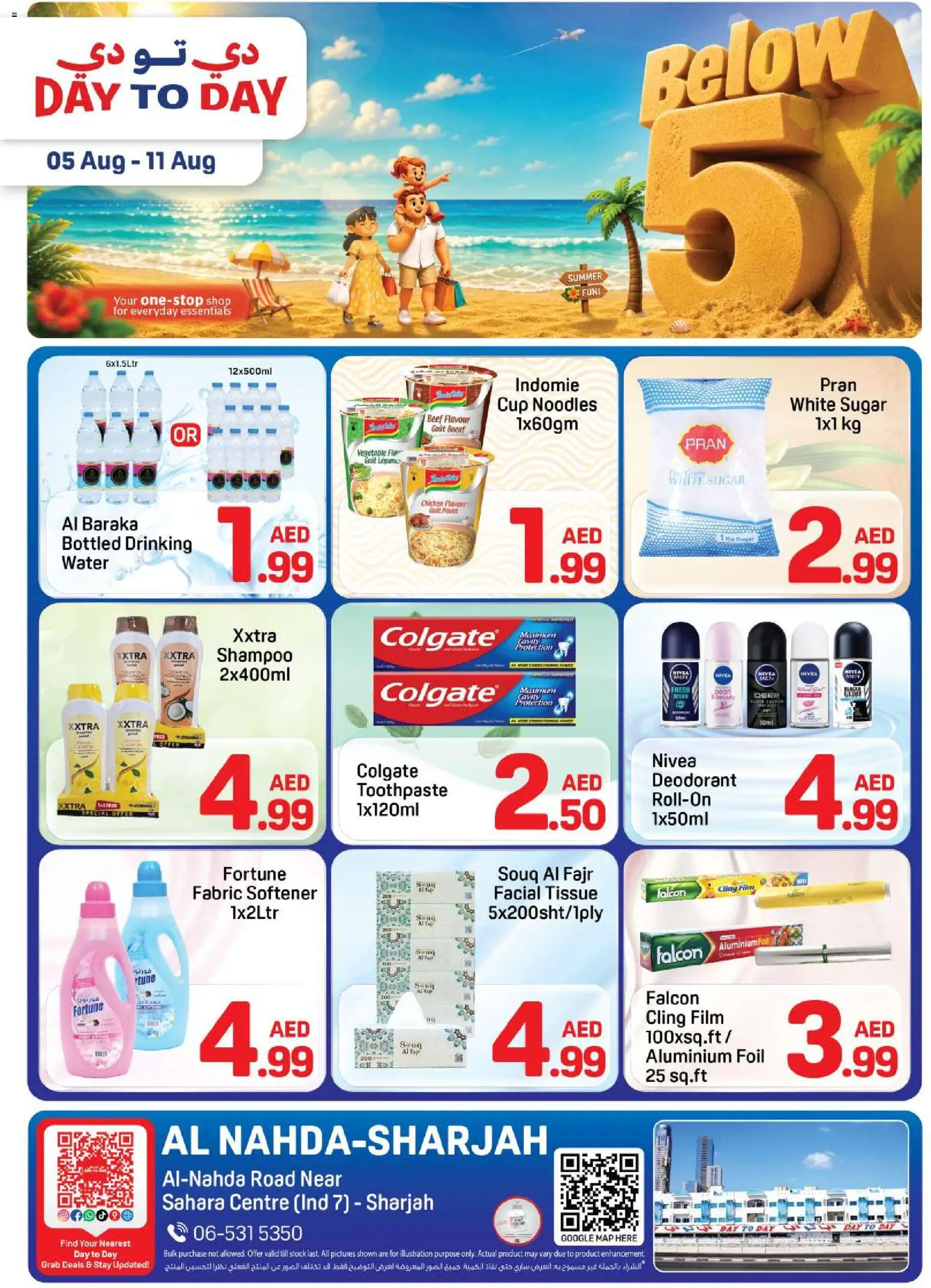 {H1} | Page: 1 | Products: Butter, Schokolade, Κρέμα σώματος, Καταστροφέας εγγράφων