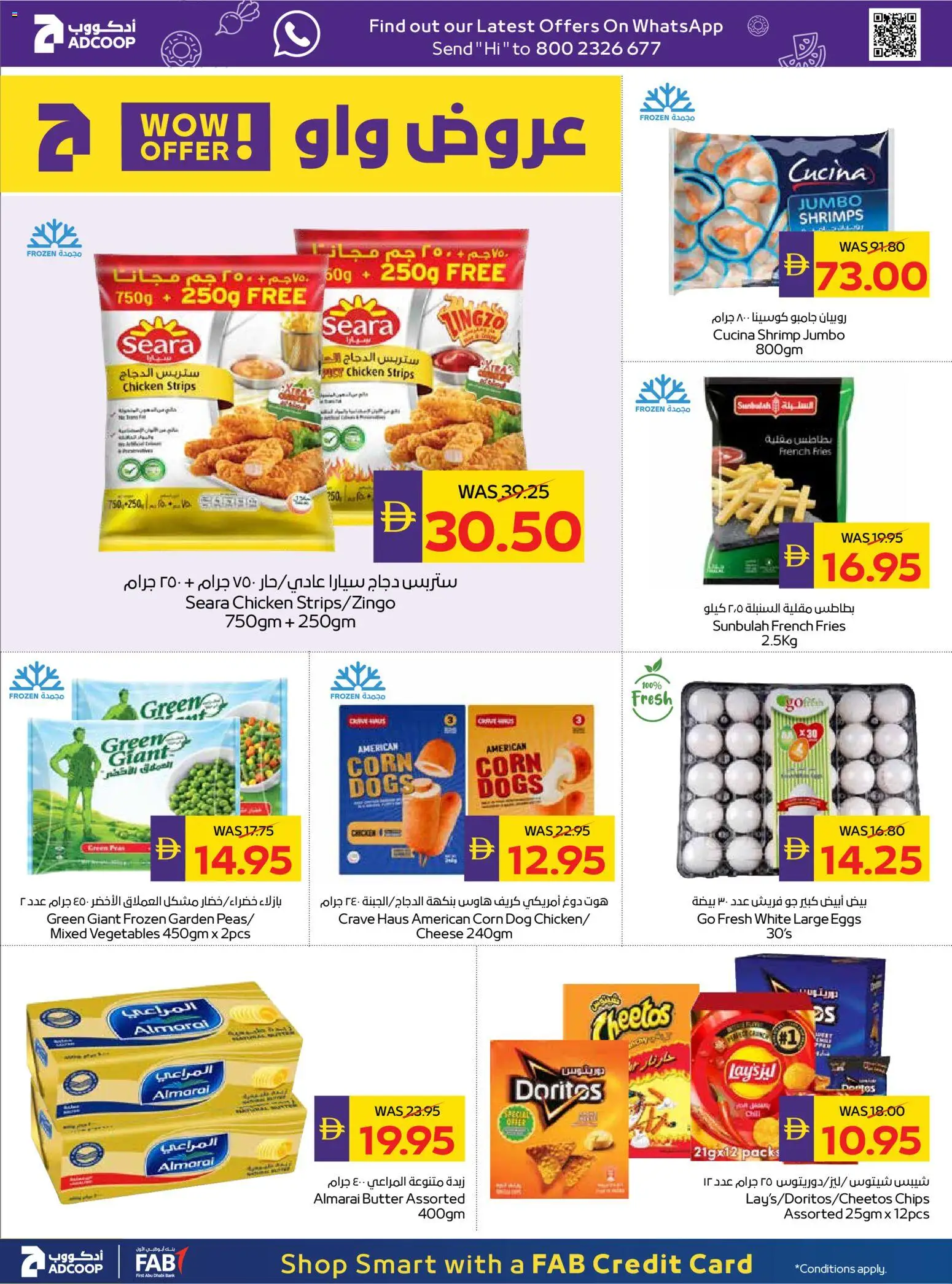 {H1} | Page: 12 | Products: Pivo, Vajcia, Čokoláda