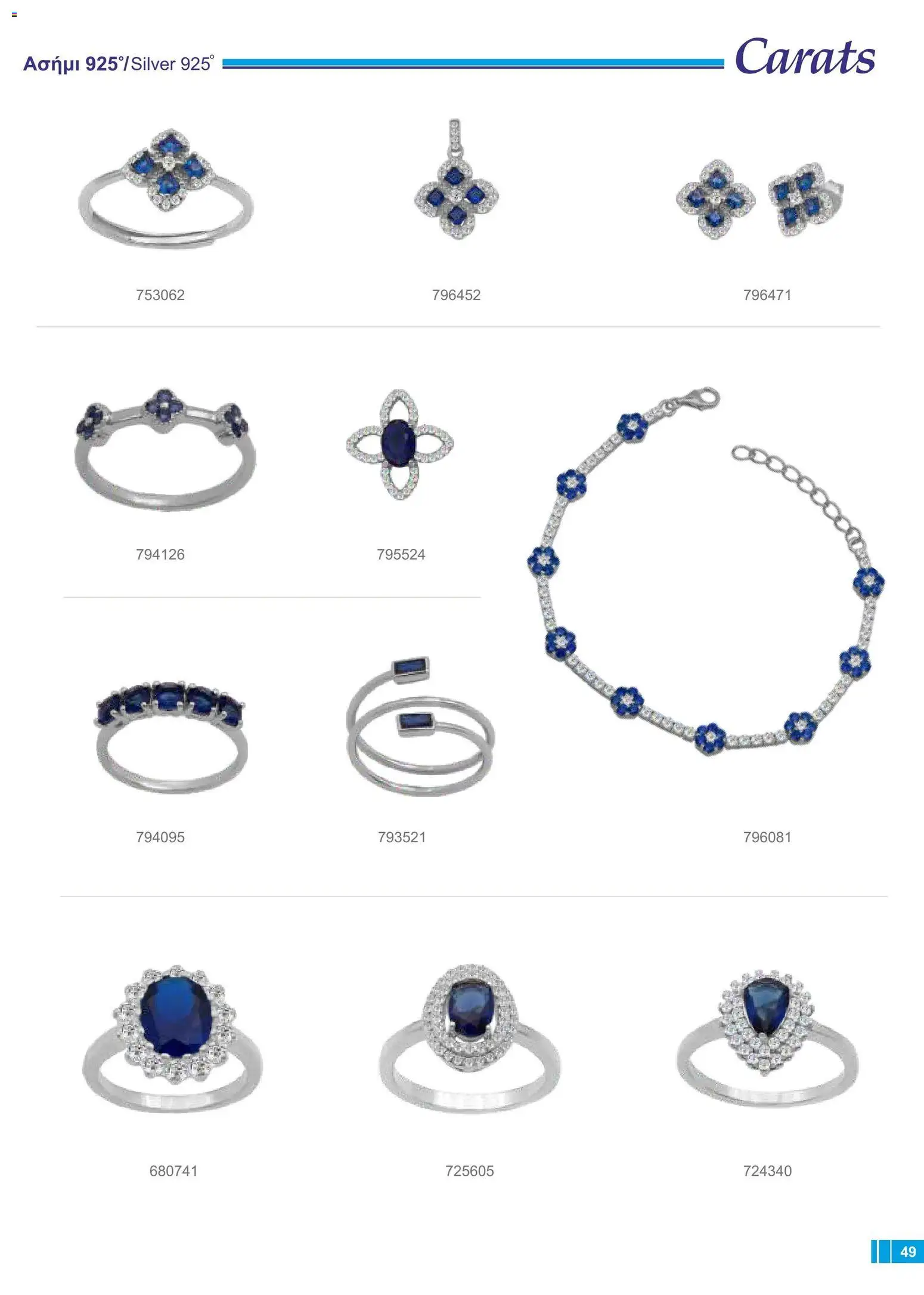 Carats Jewellers φυλλαδιο – σε ισχύ από 18/09/2026 | Σελίδα: 45
