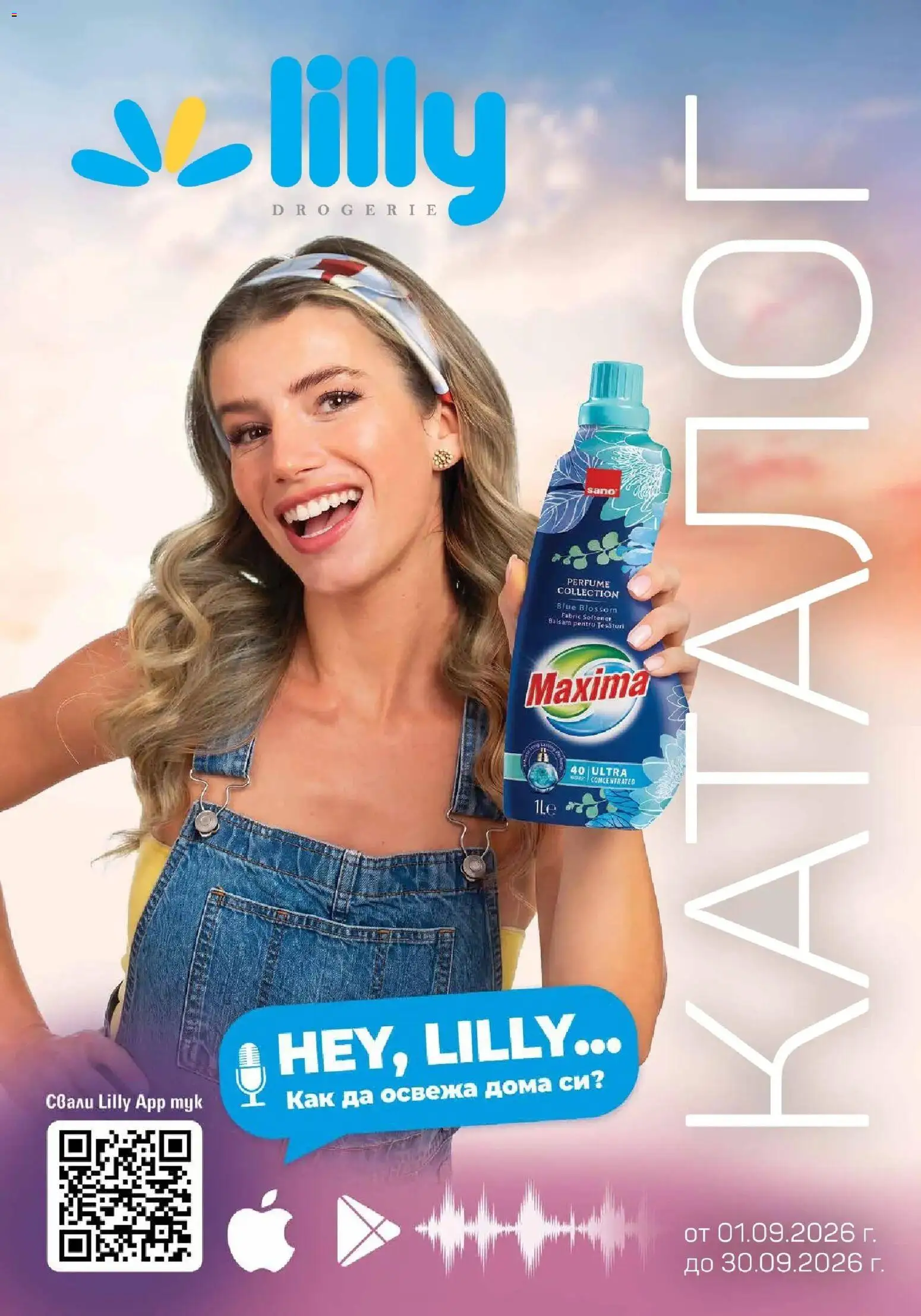 Lilly drogerie каталог валидна от: 01.09.2026 - 30.09.2026 - онлайн брошура | Страница: 1