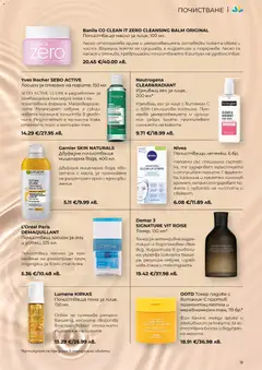Преглед на L'Oréal Paris DEMAQUILLANT Почистващ лосион за очи и устни, 125 мл, Почистващ лосион за премахване на дълготраен грим, подходящ за всеки mun koka. - Офертите са валидни от 01.05.2026 | Страница: 13 | Продукти: Масло, Лосион, Тонер, Грим