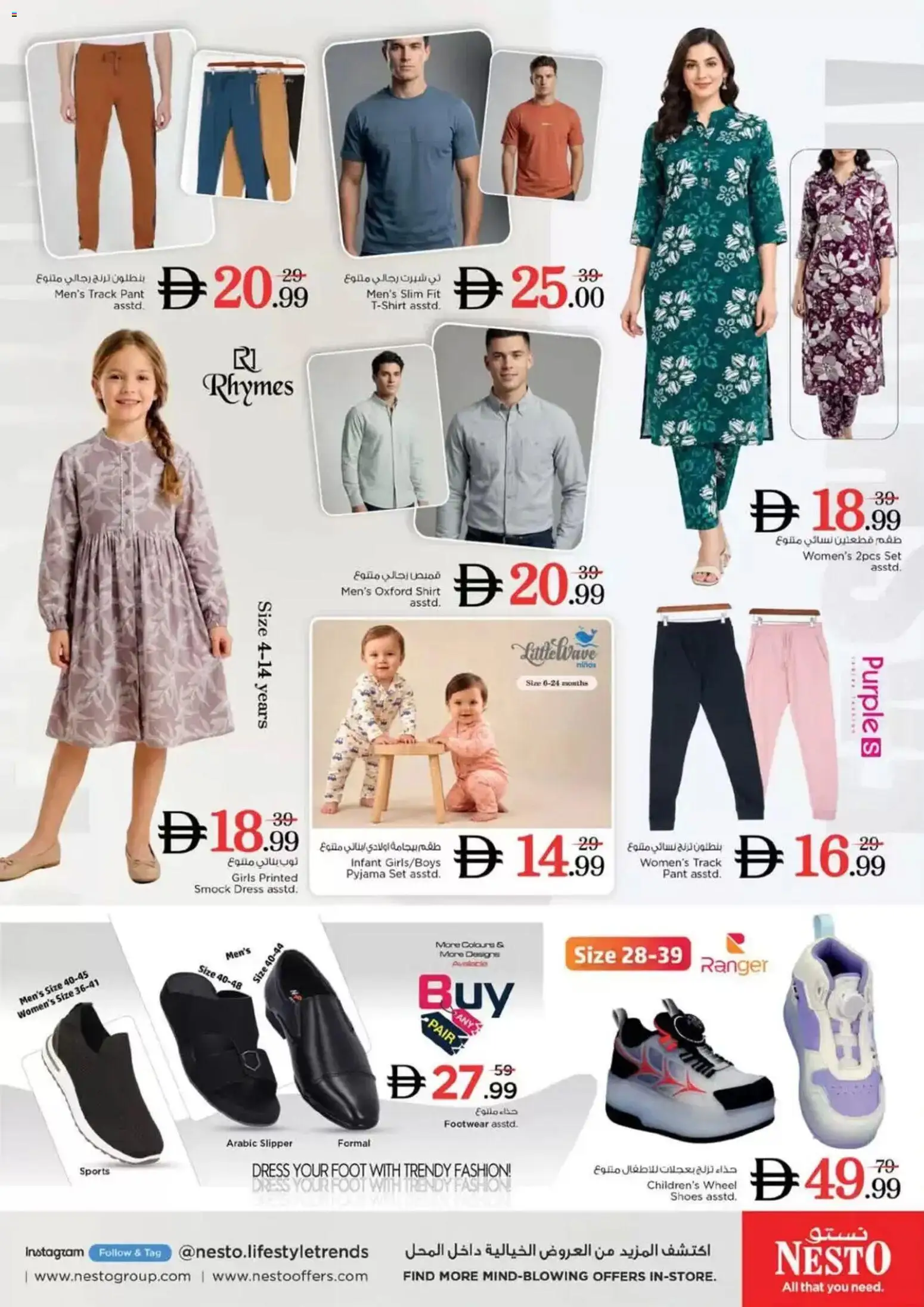 {H1} | Page: 31 | Products: Dress, Shirt