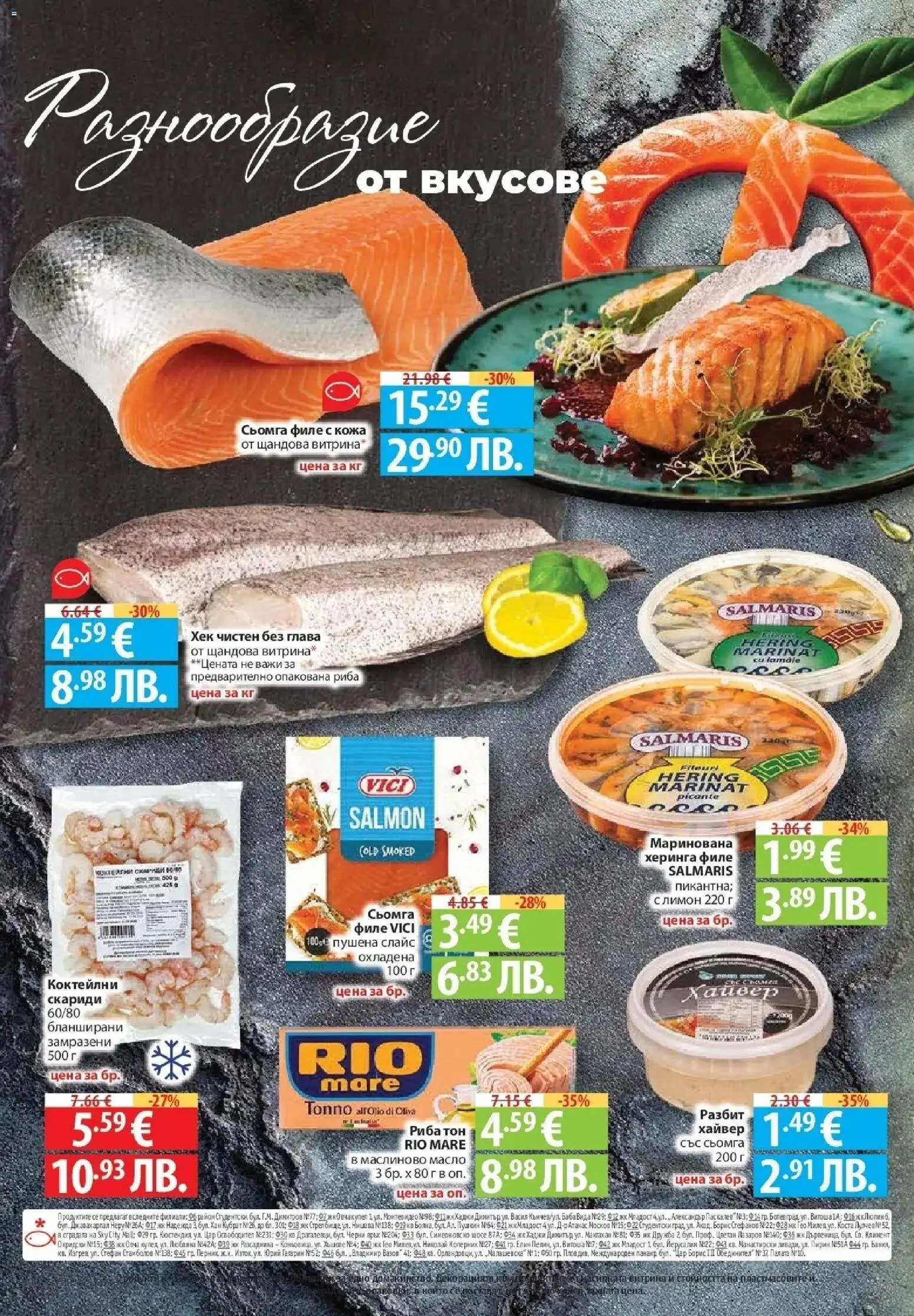 {H1} | Страница: 28 | Продукти: Napraforgómag, Лимон, Maillots et débardeurs Athlétisme, Скариди