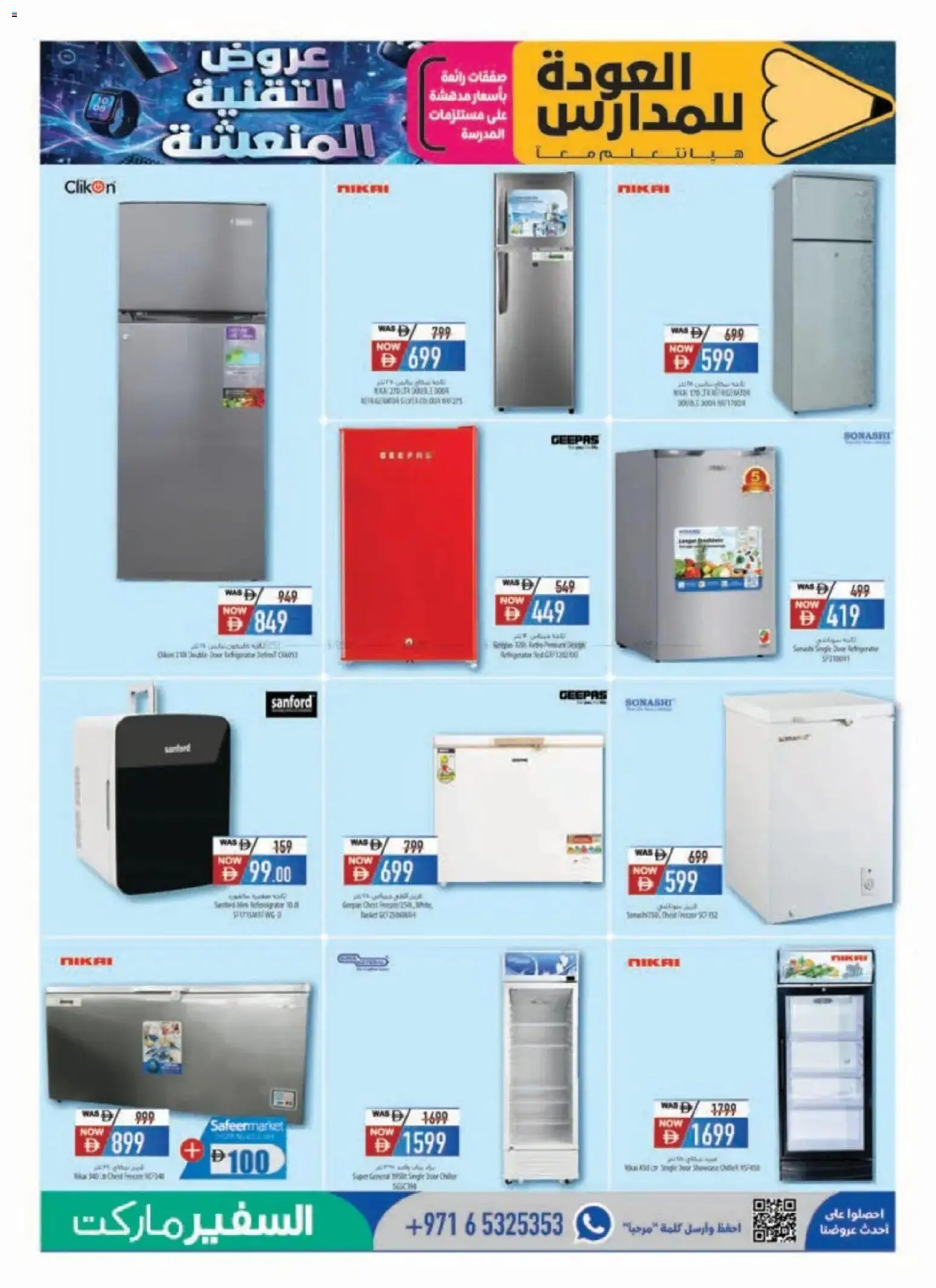 {H1} | Page: 17 | Products: Refrigerator