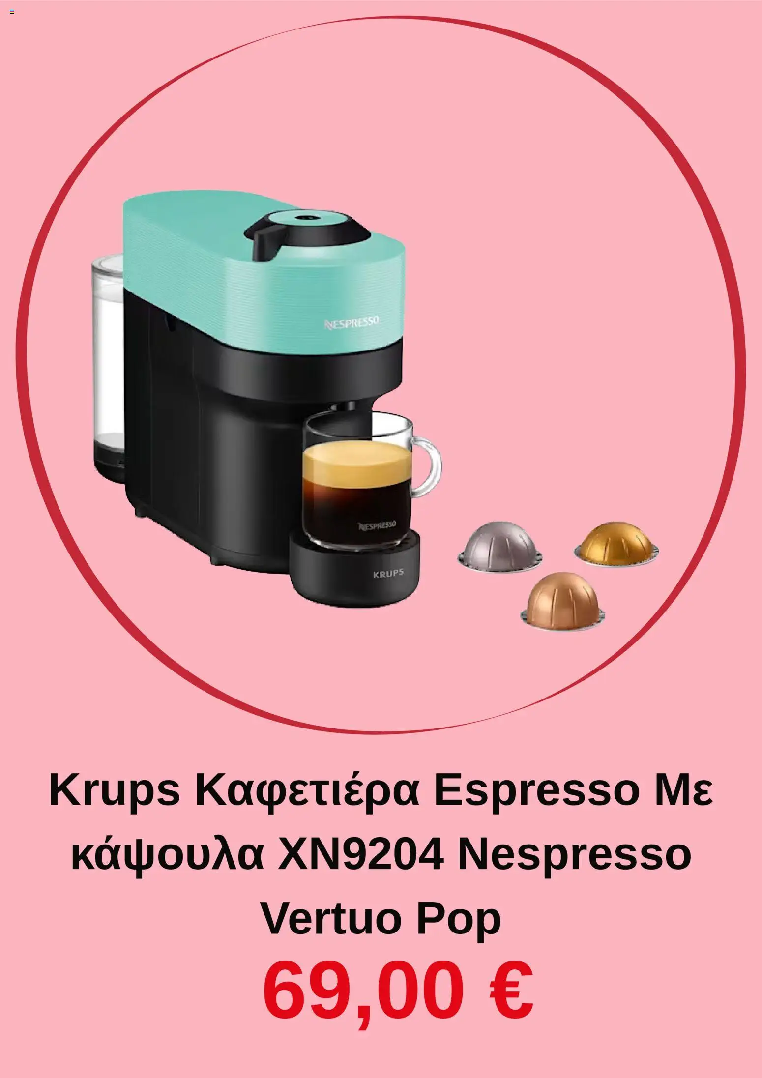  | Σελίδα: 5