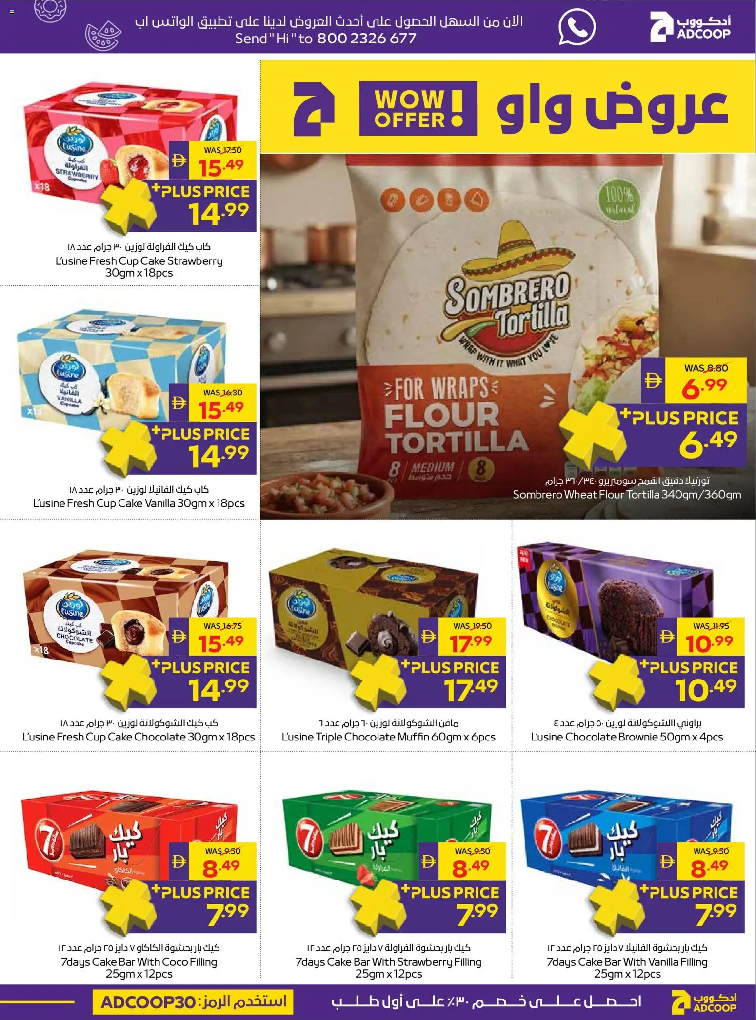{H1} | Page: 29 | Products: Chocolate, Flour, Cake