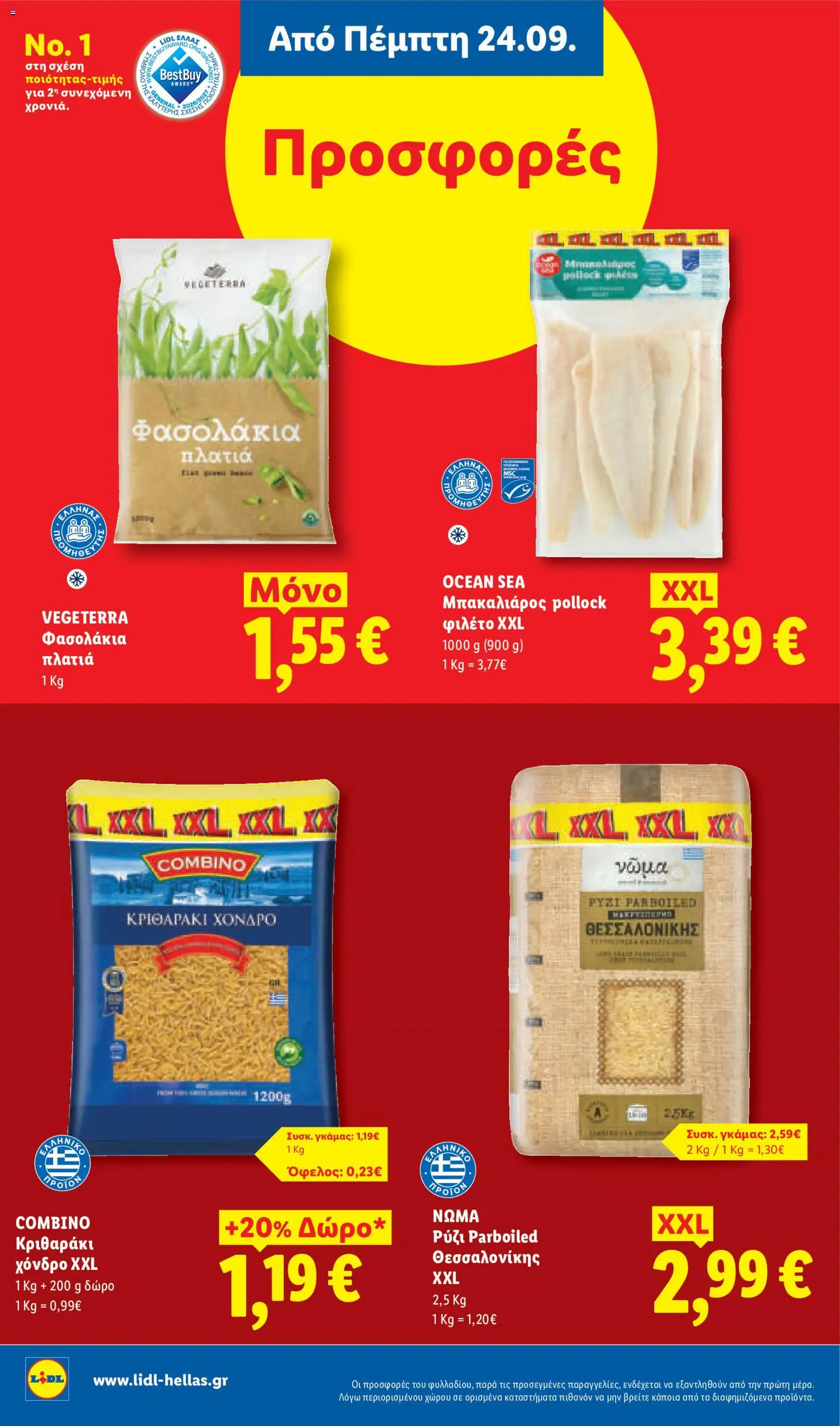 Lidl Φυλλάδιο - σε ισχύ από 24/09/2026 | Σελίδα: 18