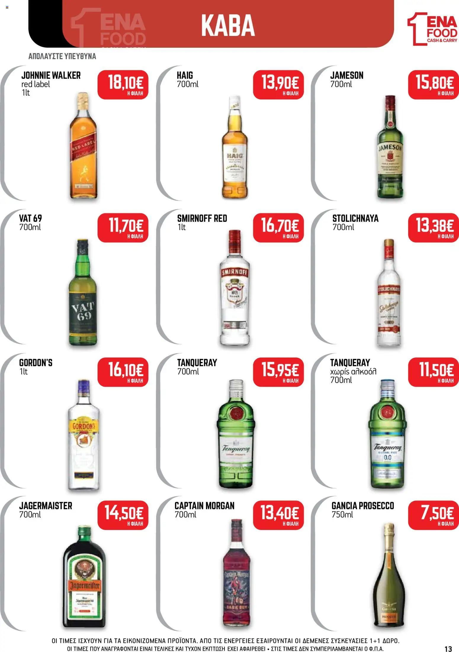 ENA Cash & Carry Φυλλάδιο - σε ισχύ από 21/09/2026 | Σελίδα: 13