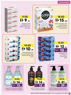 Preview of Sharjah Co-operative Society Massive deals valid from 23.04.2026 | Page: 30 | Products: Κρέμα σώματος, Sääasema