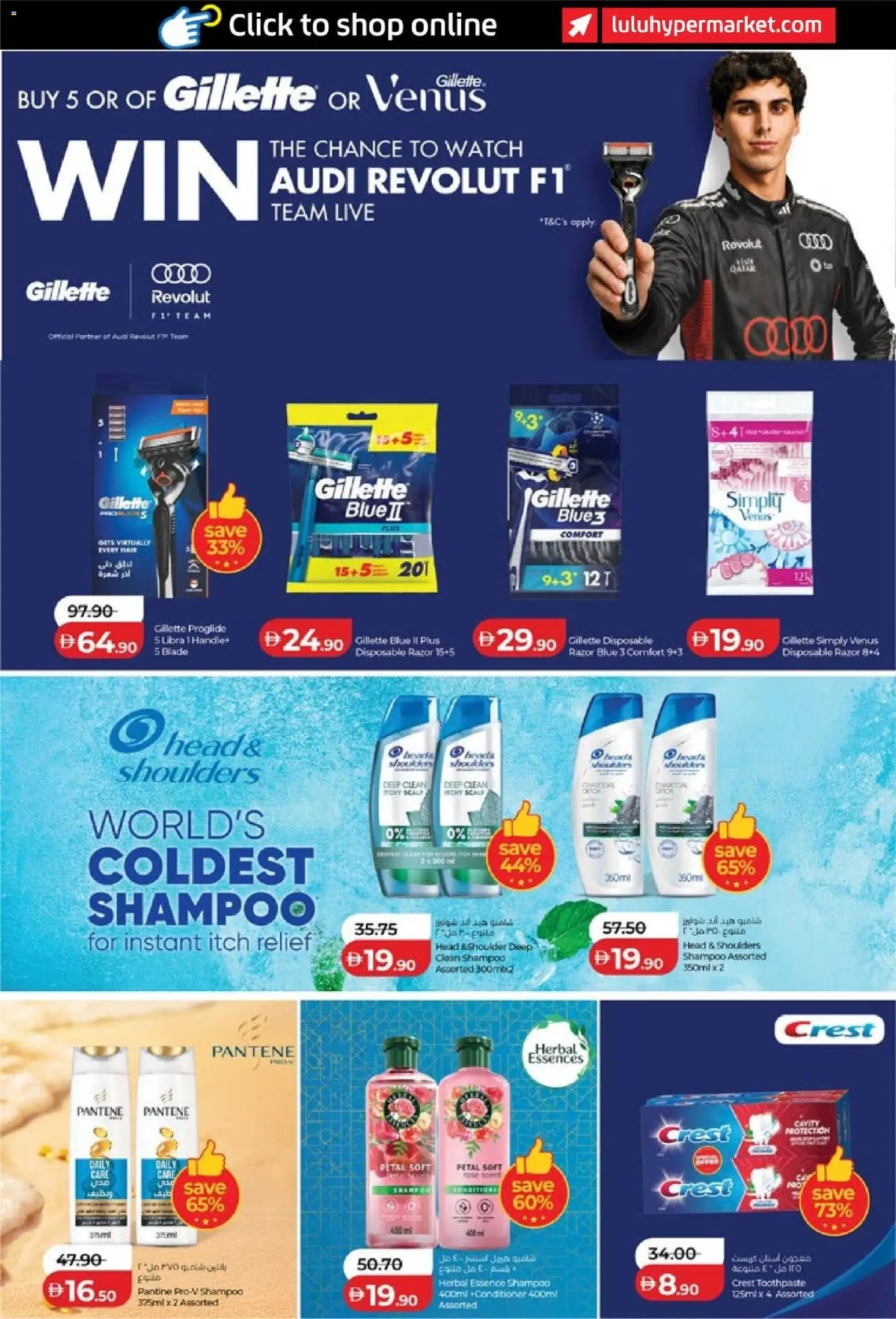 {H1} | Page: 32 | Products: Toothpaste, Scale, Conditioner, Watch