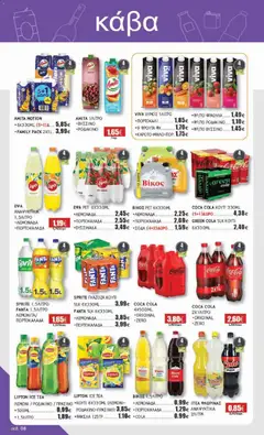 Αριάδνη - Προσφορές Back to school - Προεπισκόπηση φυλλαδίου από το κατάστημα Αριάδνη,  σε ισχύ από 07/09/2026 | Σελίδα: 8