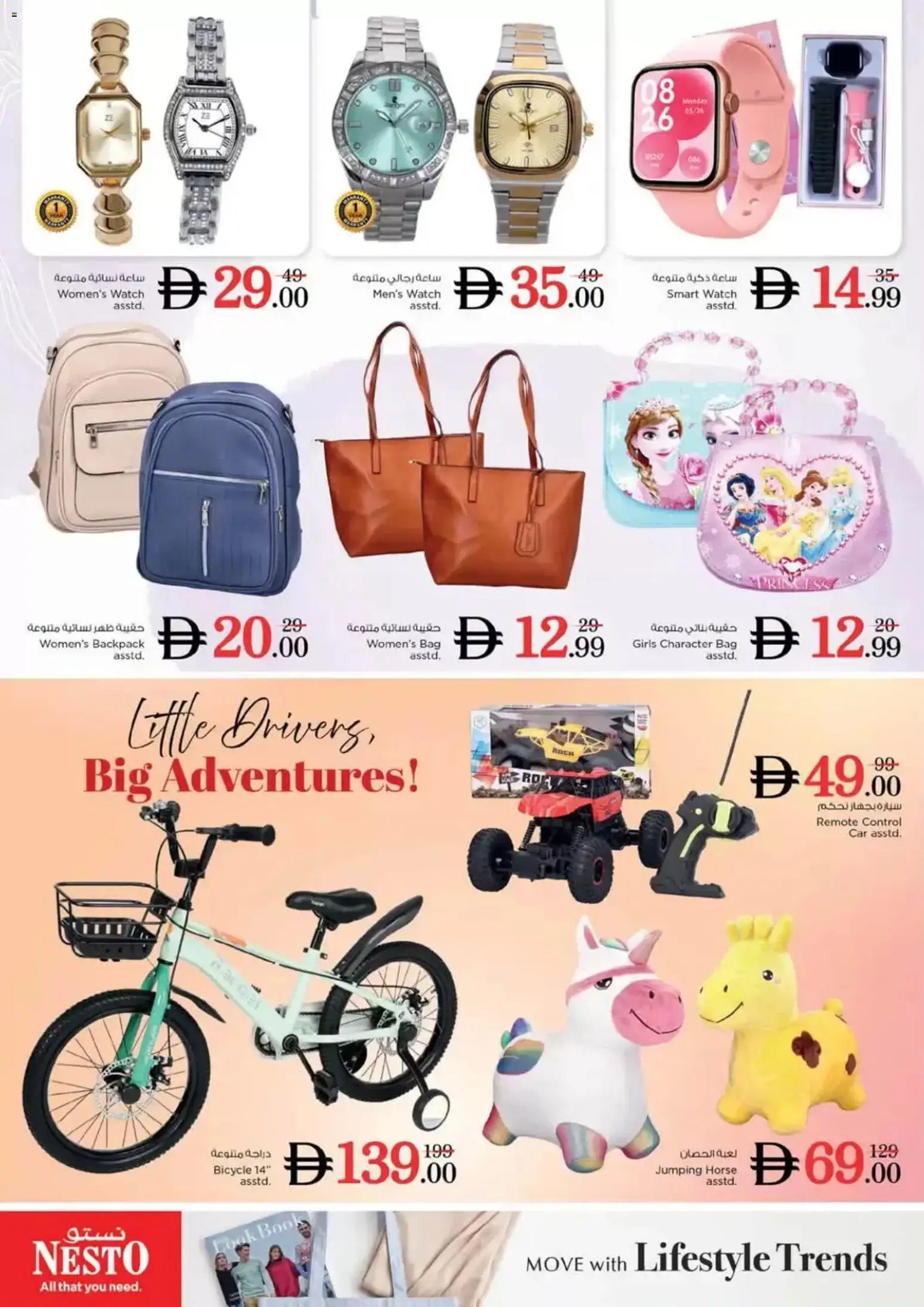{H1} | Page: 32 | Products: Backpack, Bag, Remote, Watch