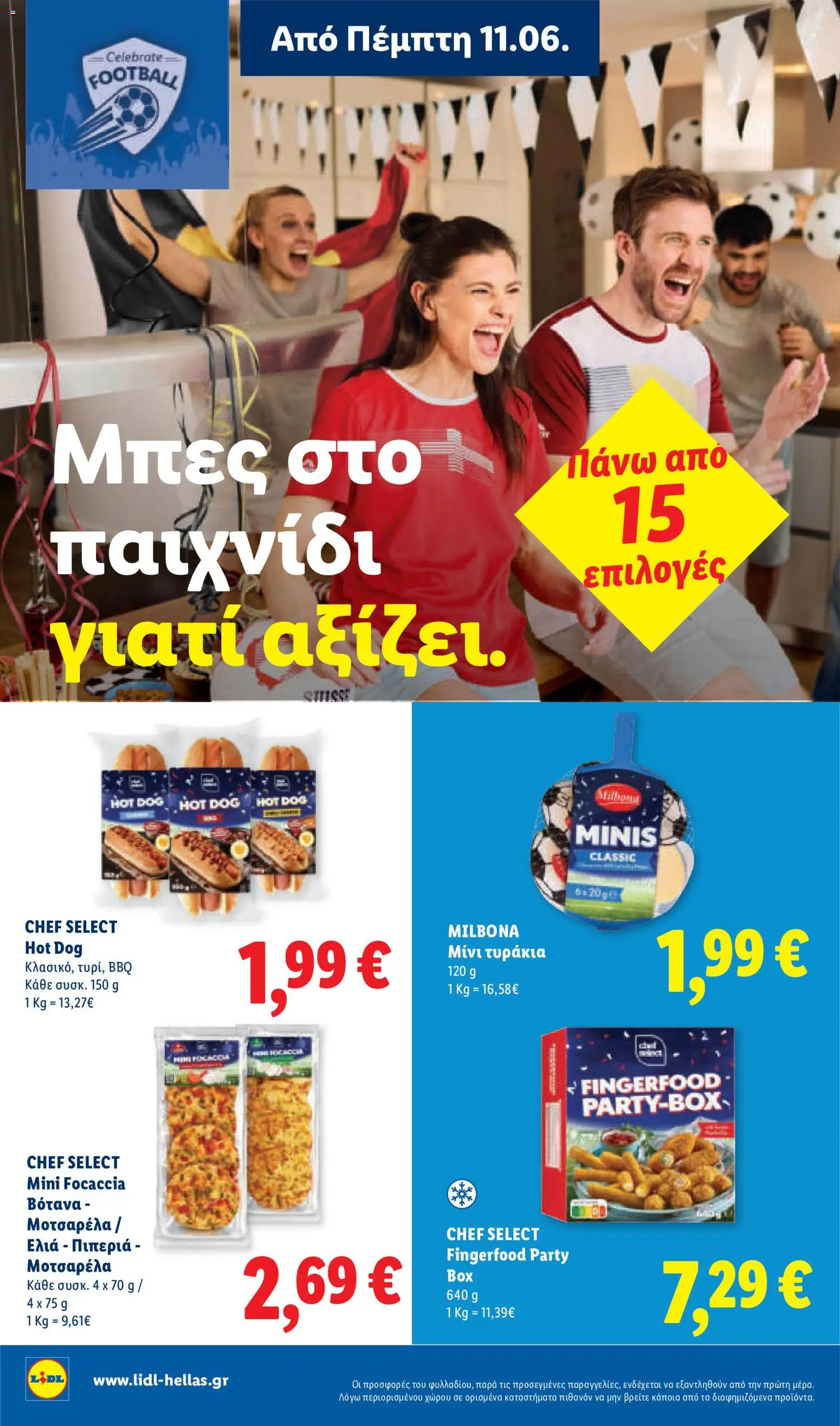  | Σελίδα: 18 | Προϊόντα: Πιπεριά, Μοτσαρέλα