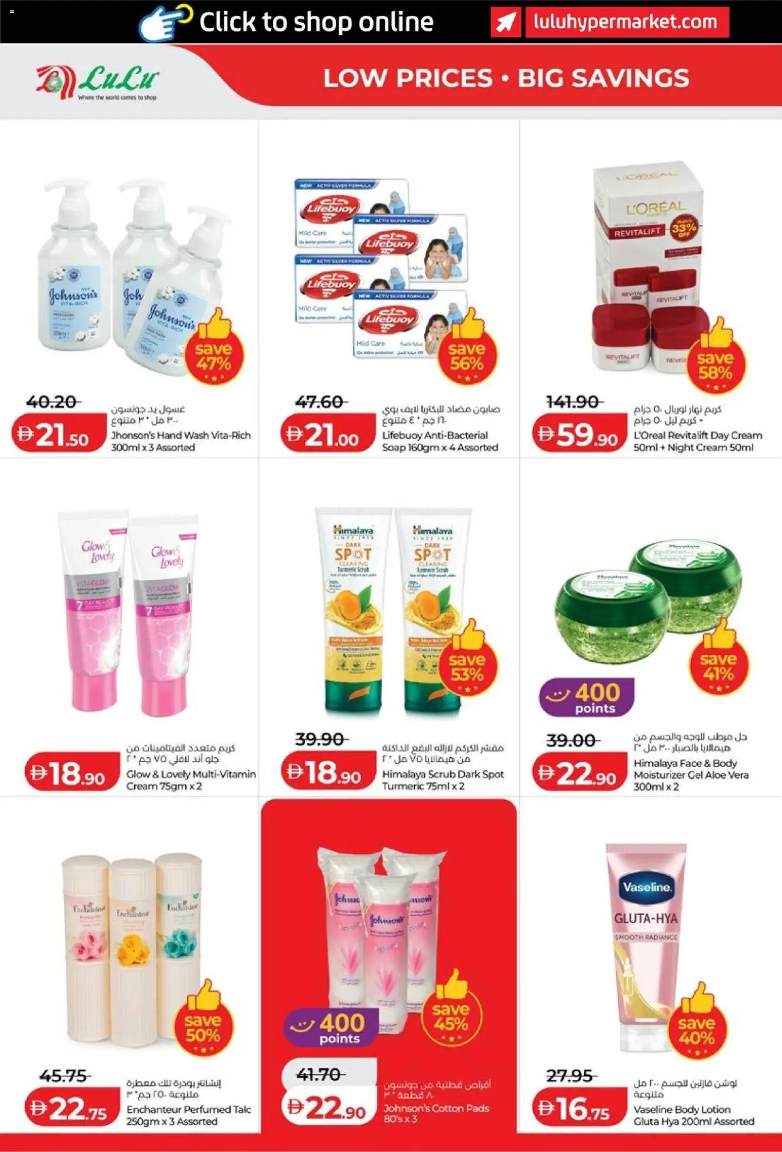 {H1} | Page: 24 | Products: Night cream, Moisturizer, Pads, Lotion