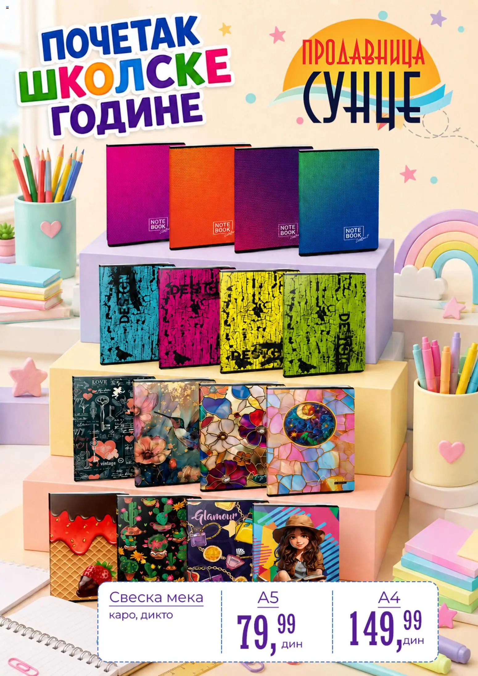 Sunce katalog - važi od 21.08.2026 | Strana: 6