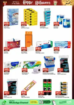 Preview of Westzone Supermarket offers valid from 23 Oct, 2026 | Page: 17