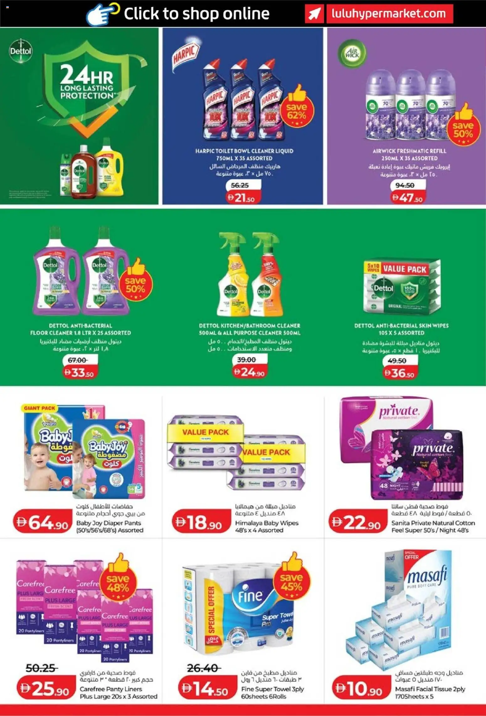 {H1} | Page: 28 | Products: Panty liners, Bowl, Pants, Towel