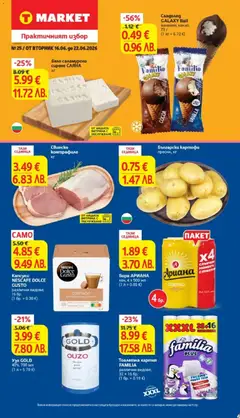 Преглед на T Market Cедмична брошура - Офертите са валидни от 16.06.2026