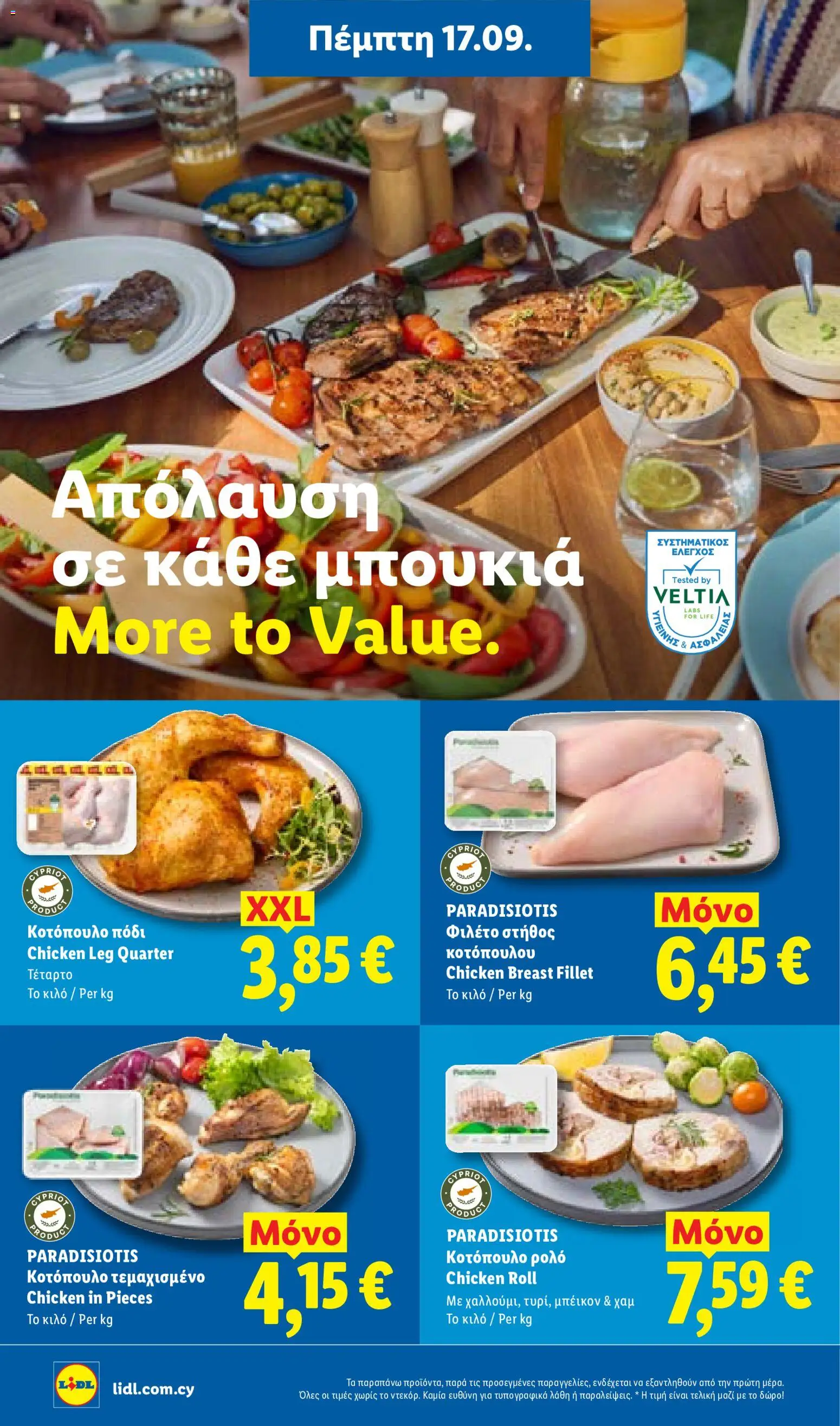 Lidl φυλλαδιο – σε ισχύ από 17/09/2026 | Σελίδα: 6