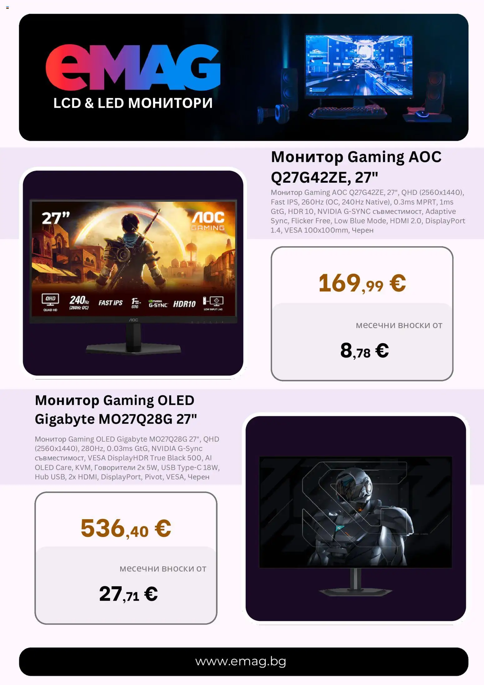 {H1} | Страница: 5 | Продукти: Монитор, USB