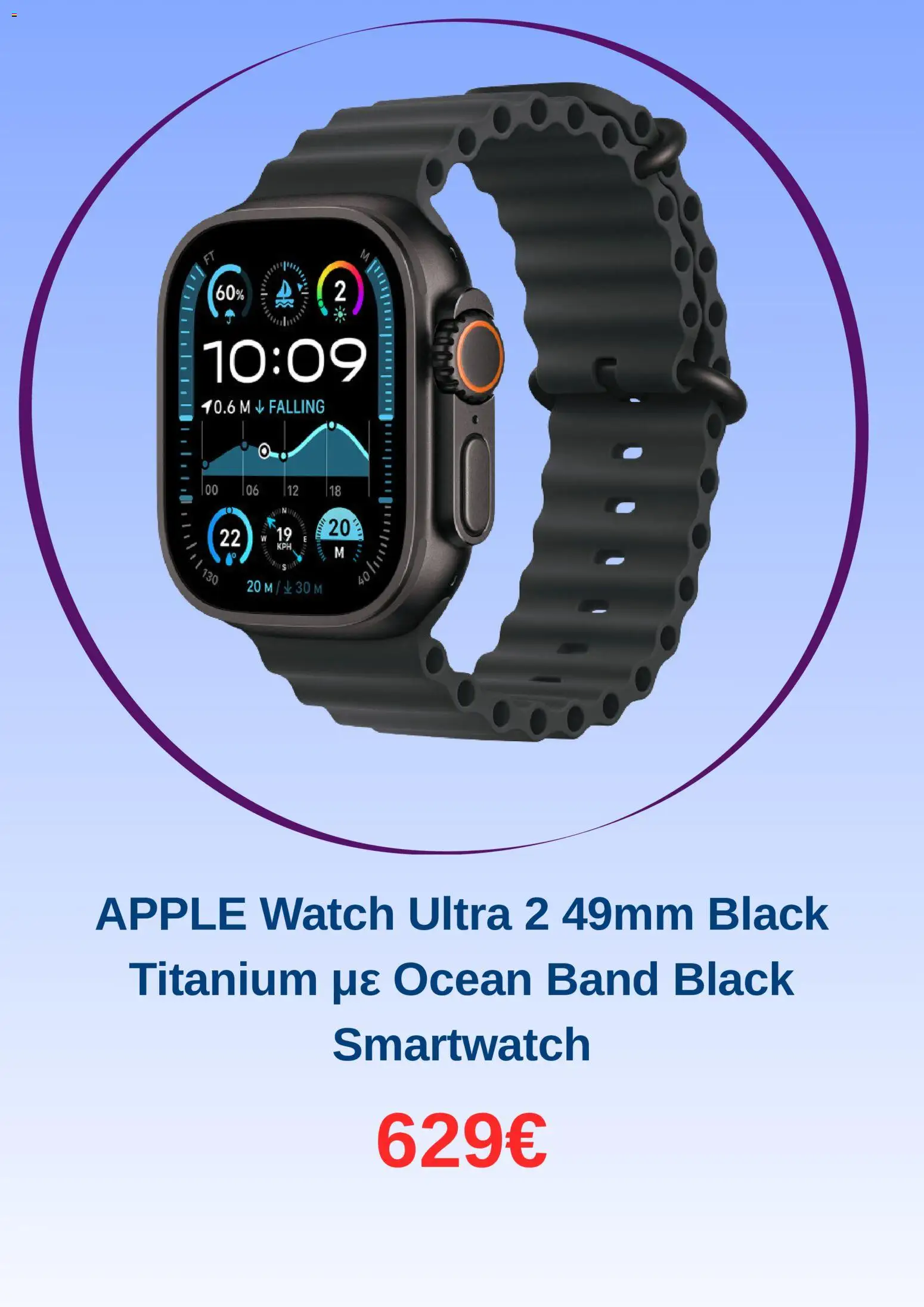  | Σελίδα: 5 | Προϊόντα: Smartwatch