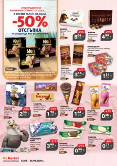 Преглед на My Market брошура - Офертите са валидни от 13.08.2026 | Страница: 6 | Продукти: Десерт, Сладолед, Млечен десерт, Ванилия