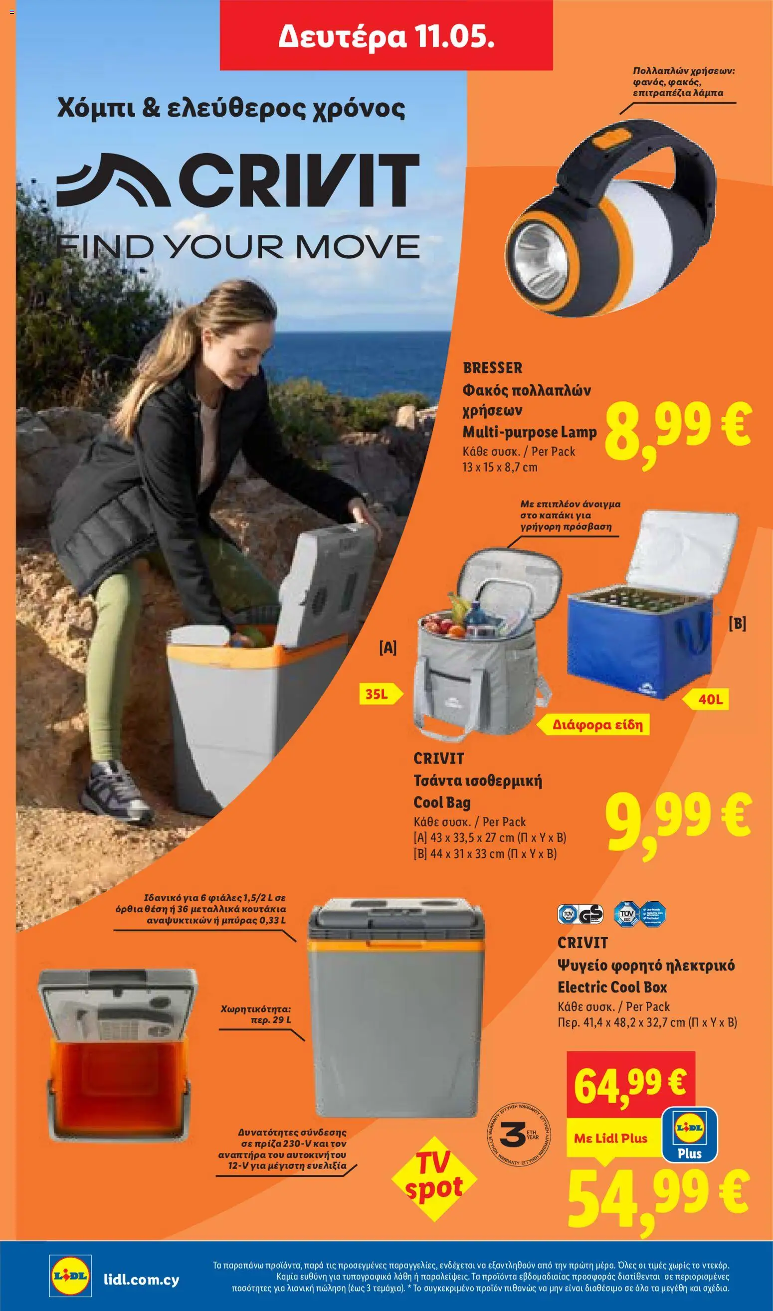 Lidl φυλλαδιο – σε ισχύ από 07.05.2026 | Σελίδα: 46