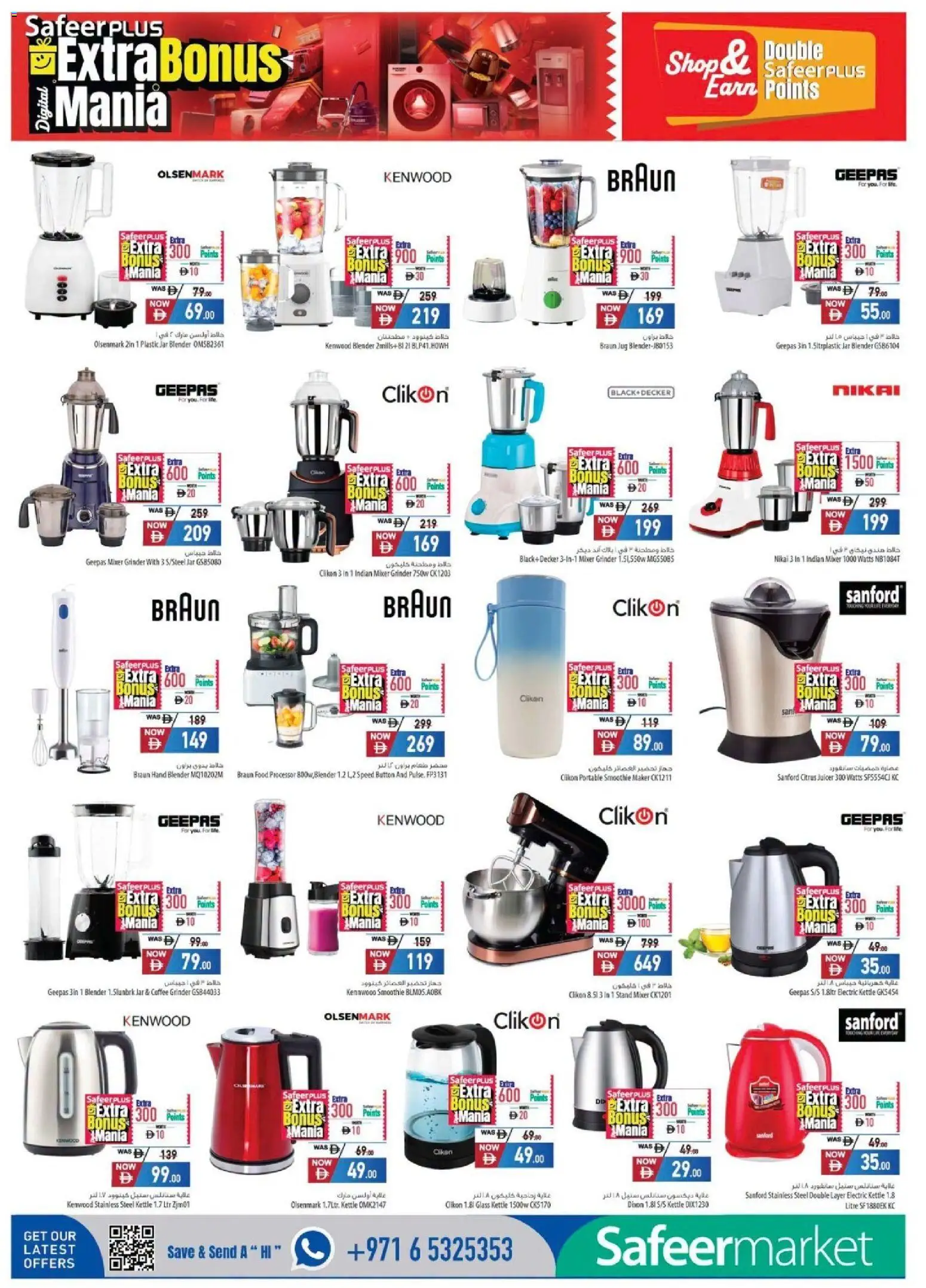 {H1} | Page: 10 | Products: Coffee, Paint, Blender, Grinder