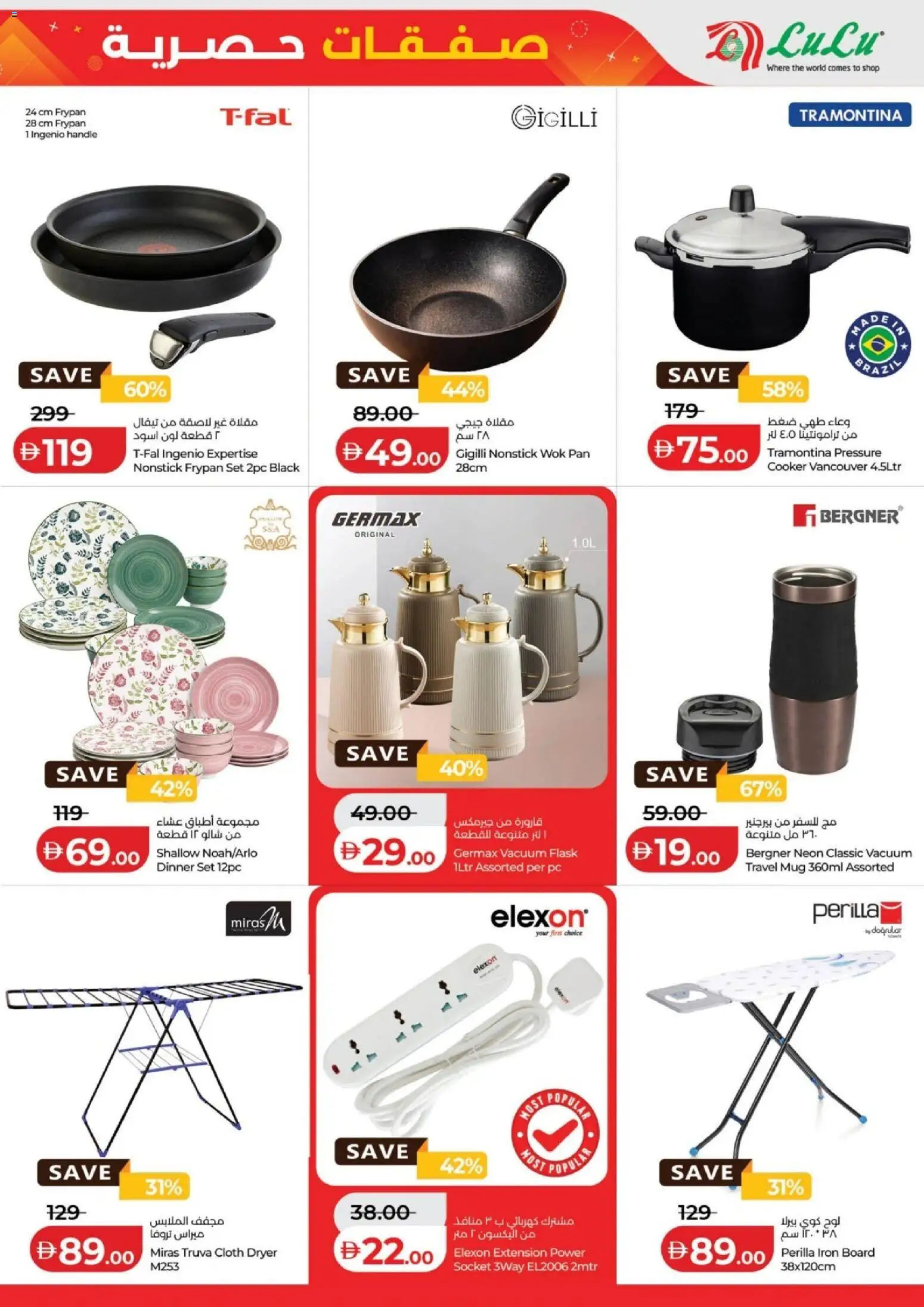 {H1} | Page: 13 | Products: Socket, Cooker, PC, Mug